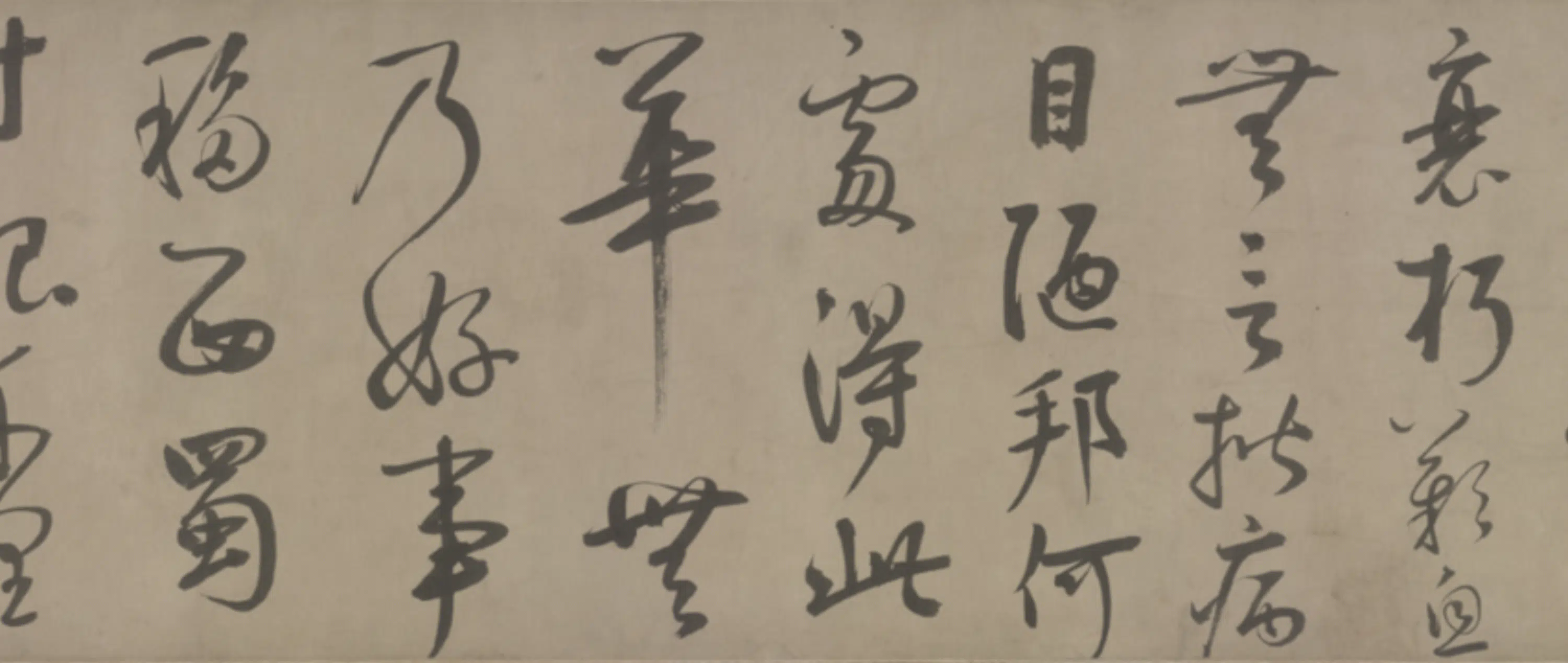 宋代【苏轼】《鲜于枢行书苏轼临书海棠诗卷》 第7张 宋代【苏轼】《鲜于枢行书苏轼临书海棠诗卷》 第7张