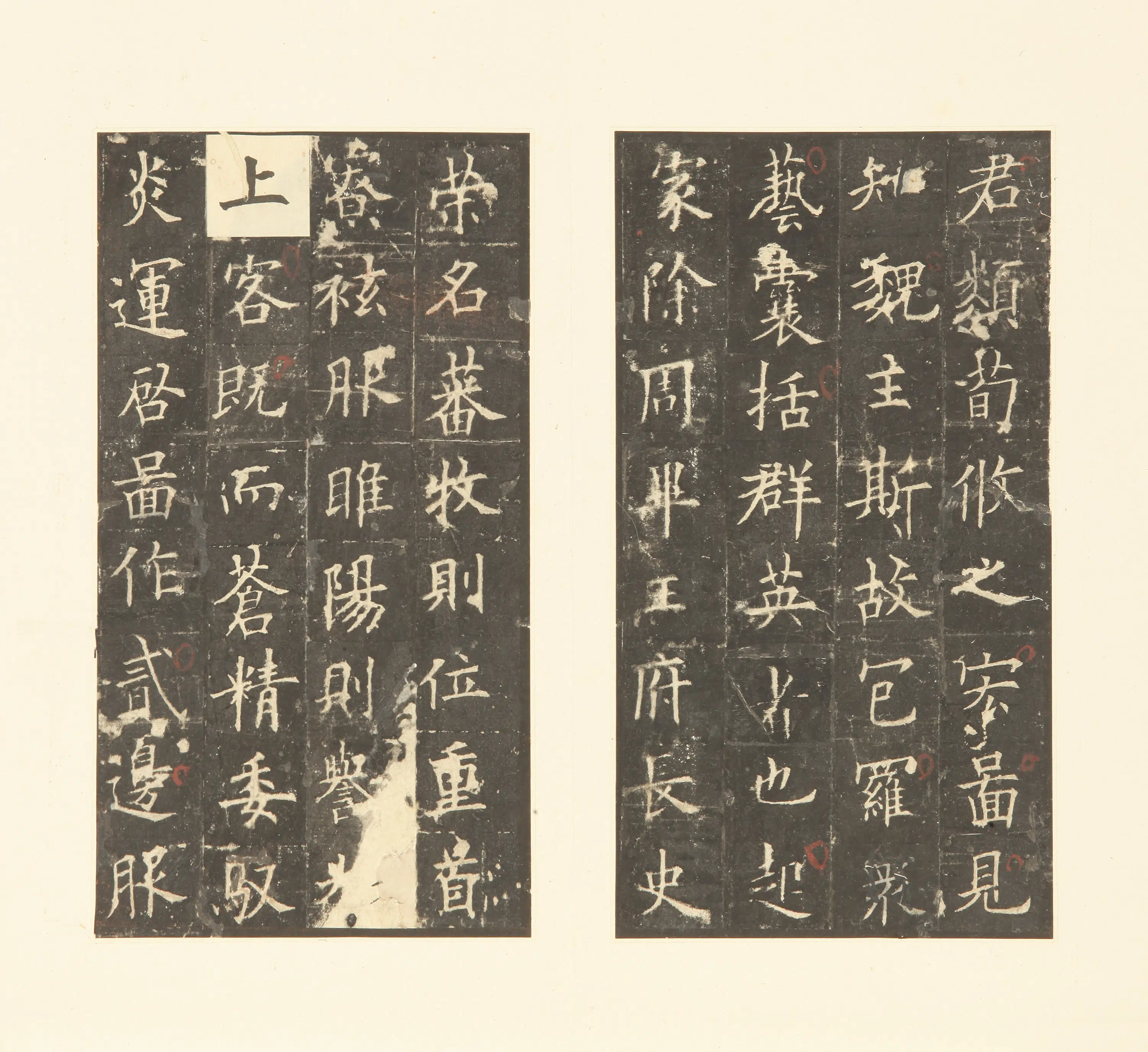 隋唐【欧阳询】《皇甫诞碑拓本》 第5张