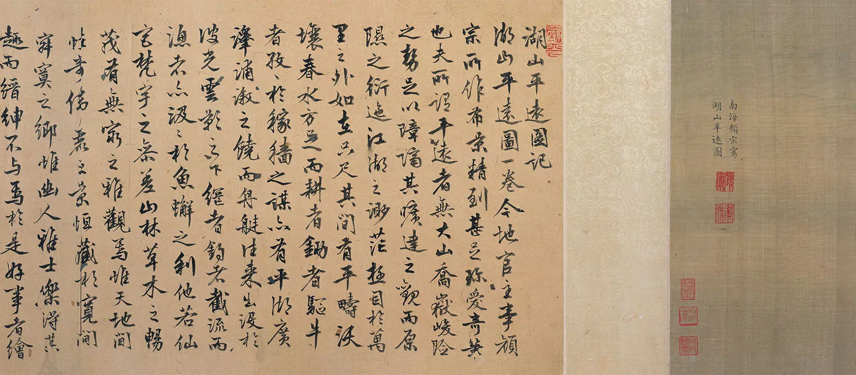 明朝【颜宗】《湖山平远图卷》 第2张