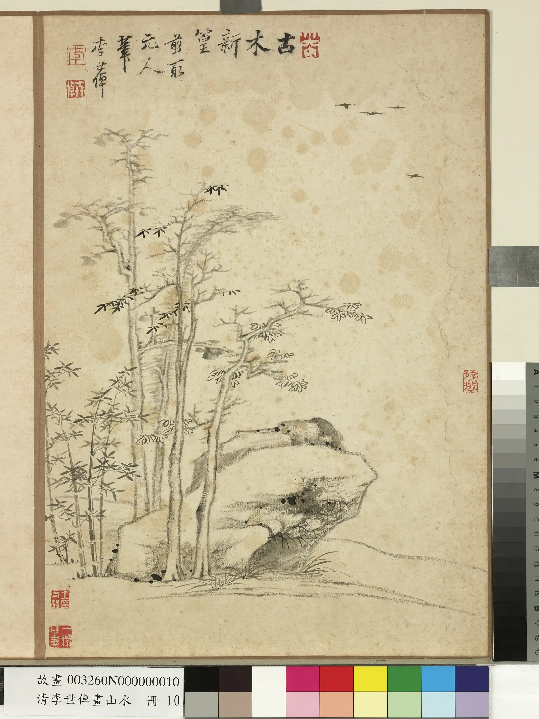 清代【李世倬】《画山水册》 第5张