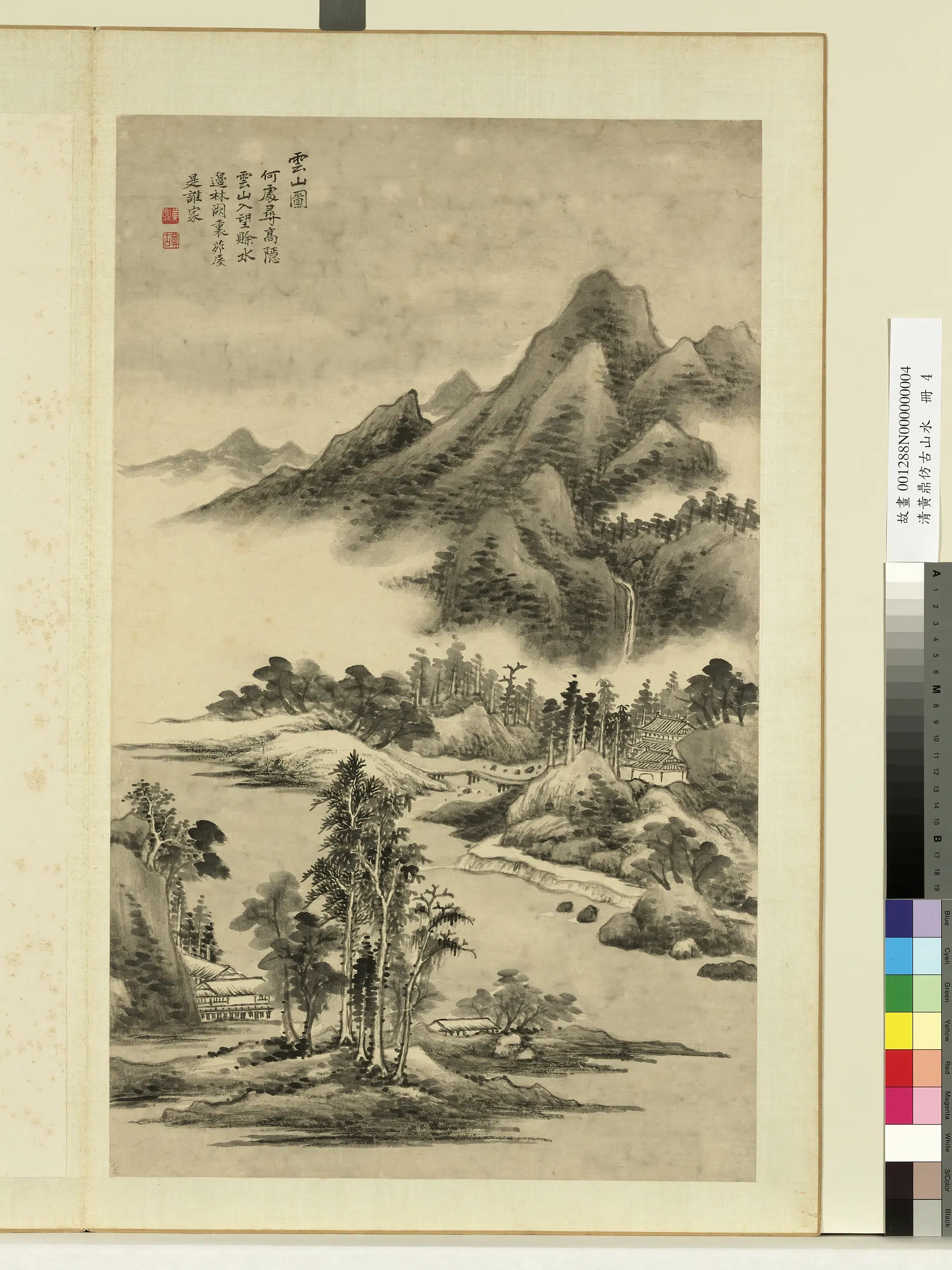 清代【黄鼎】《仿古山水册-云山图》