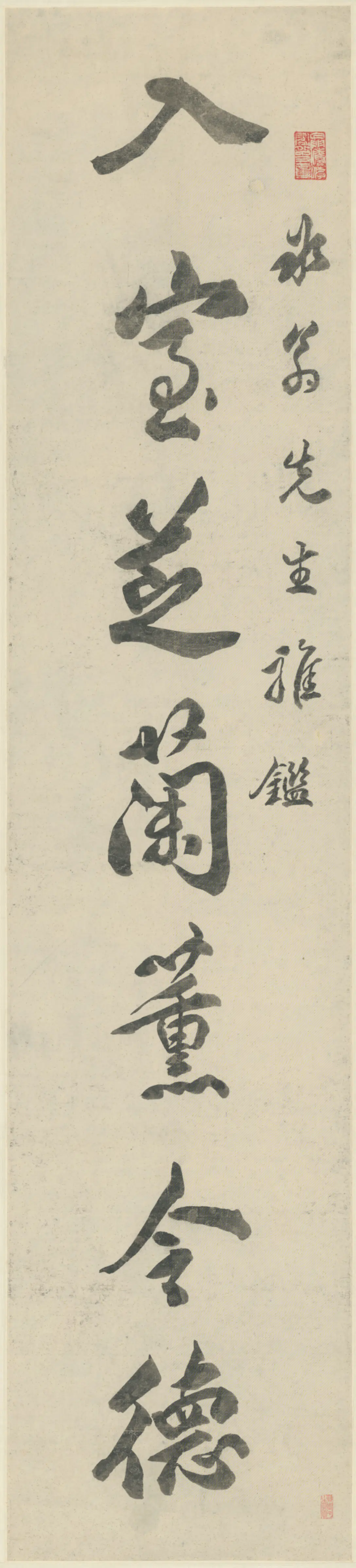 清代【包世臣】《行书七言联》