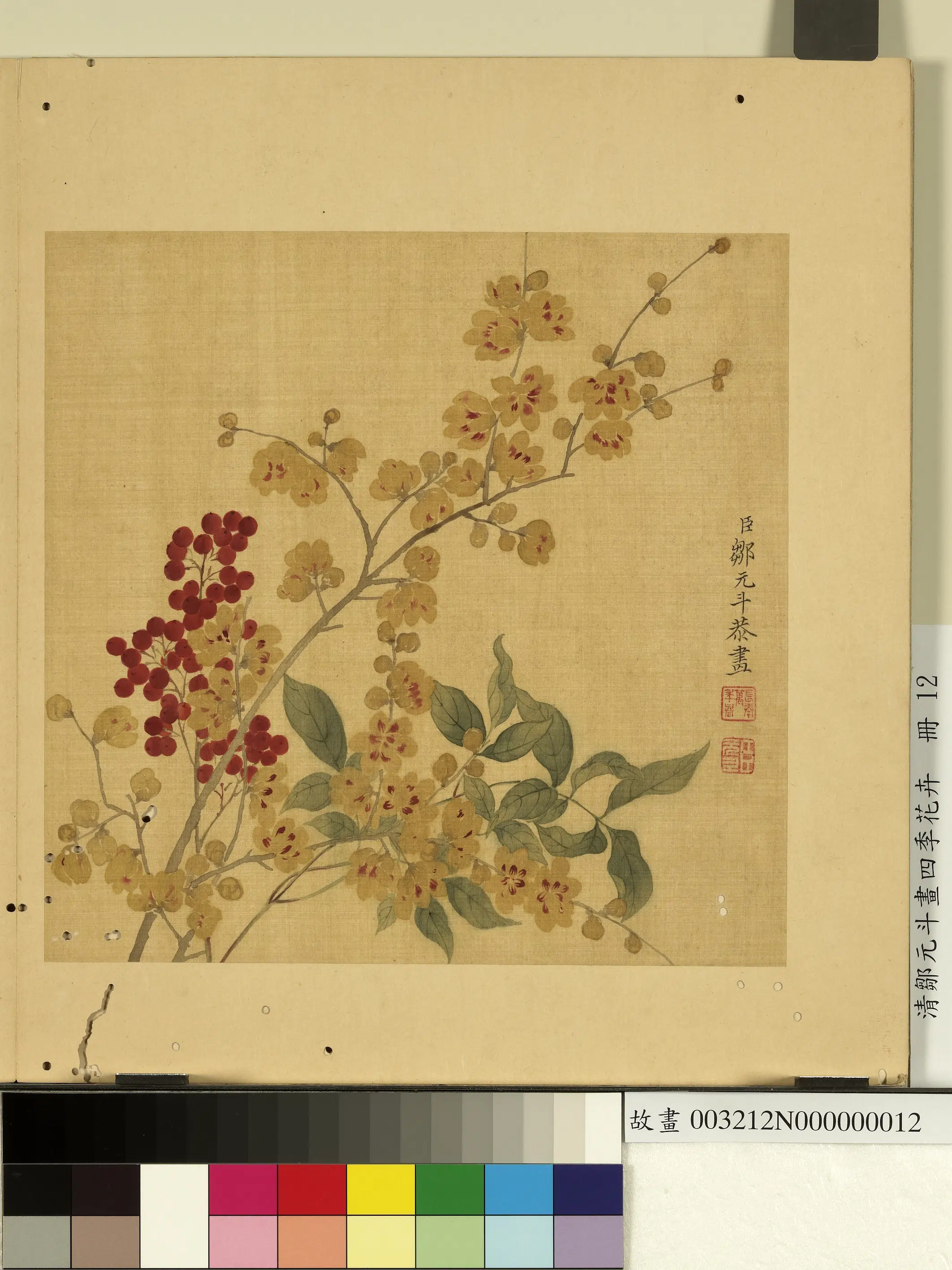 清代【邹元斗】《画四季花卉册》 第12张