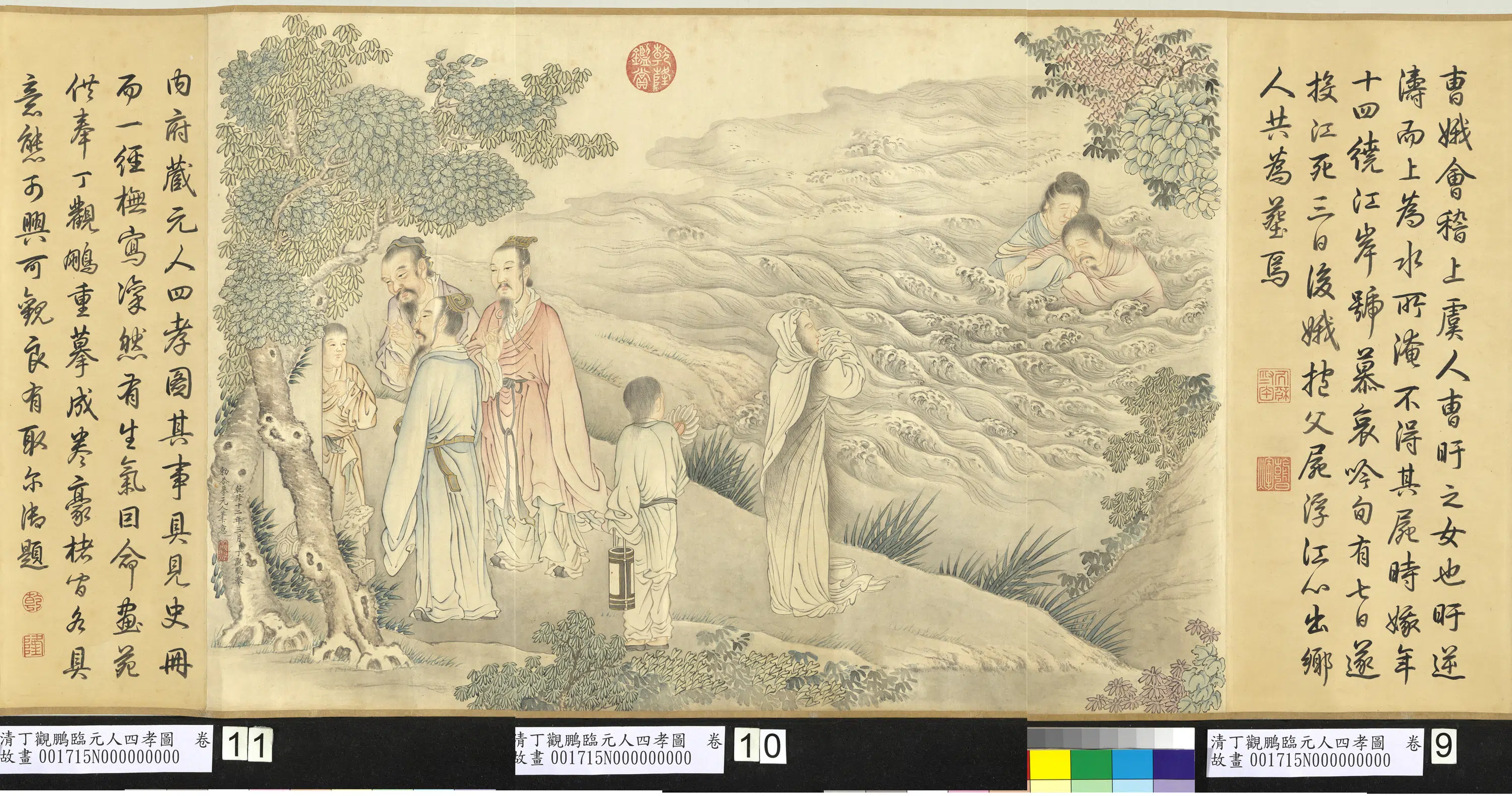 清代【丁观鹏】《临元人四孝图卷（四）》