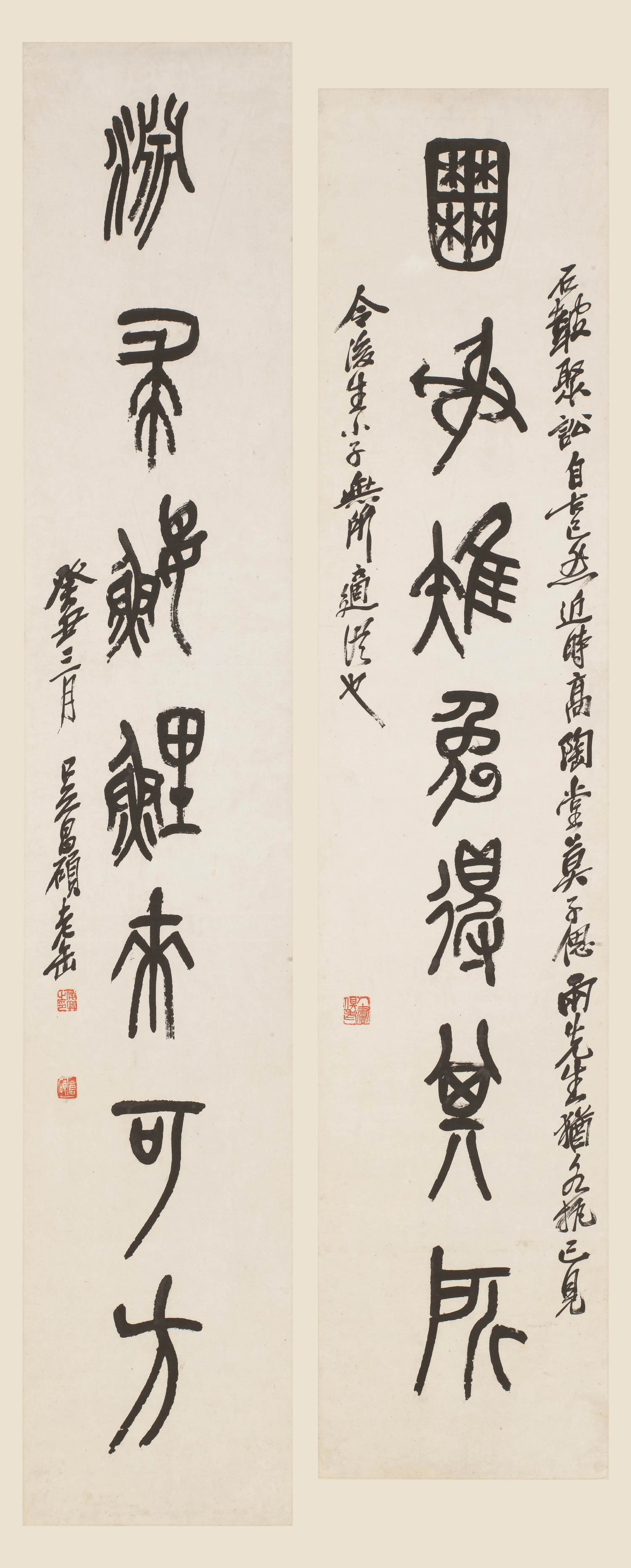 清代【吴昌硕】《篆书七言联-2》