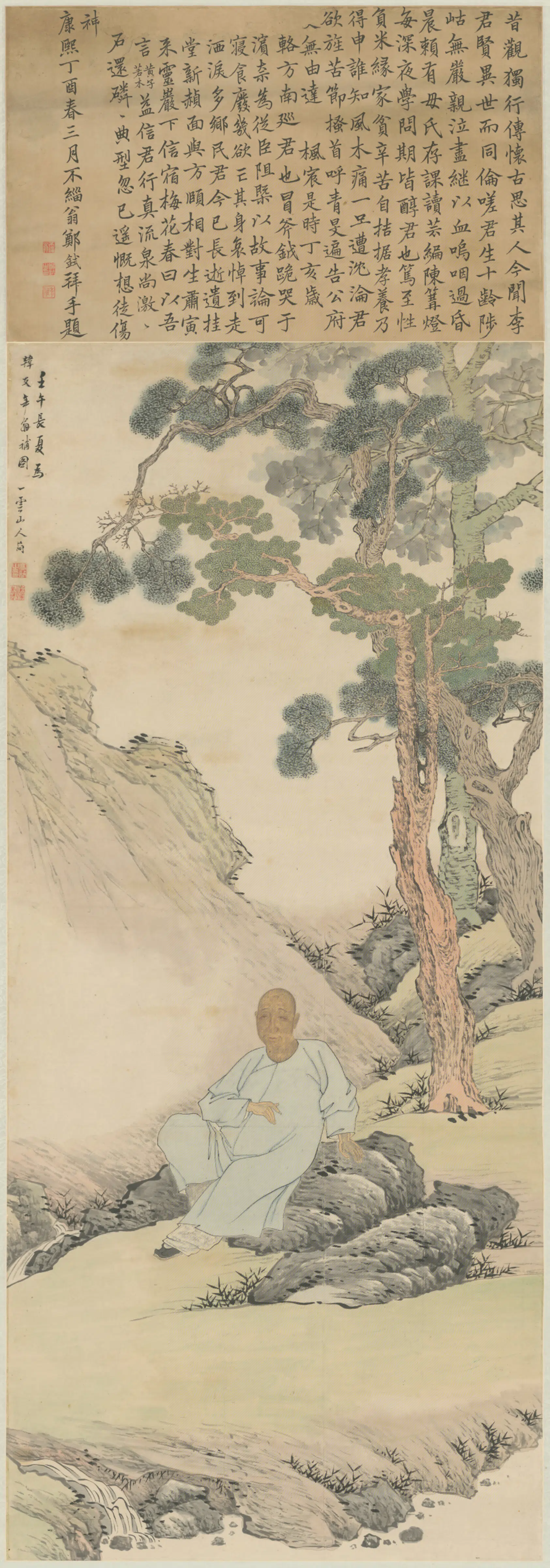 清代【清人】《画高简补景韩友像轴》 第1张
