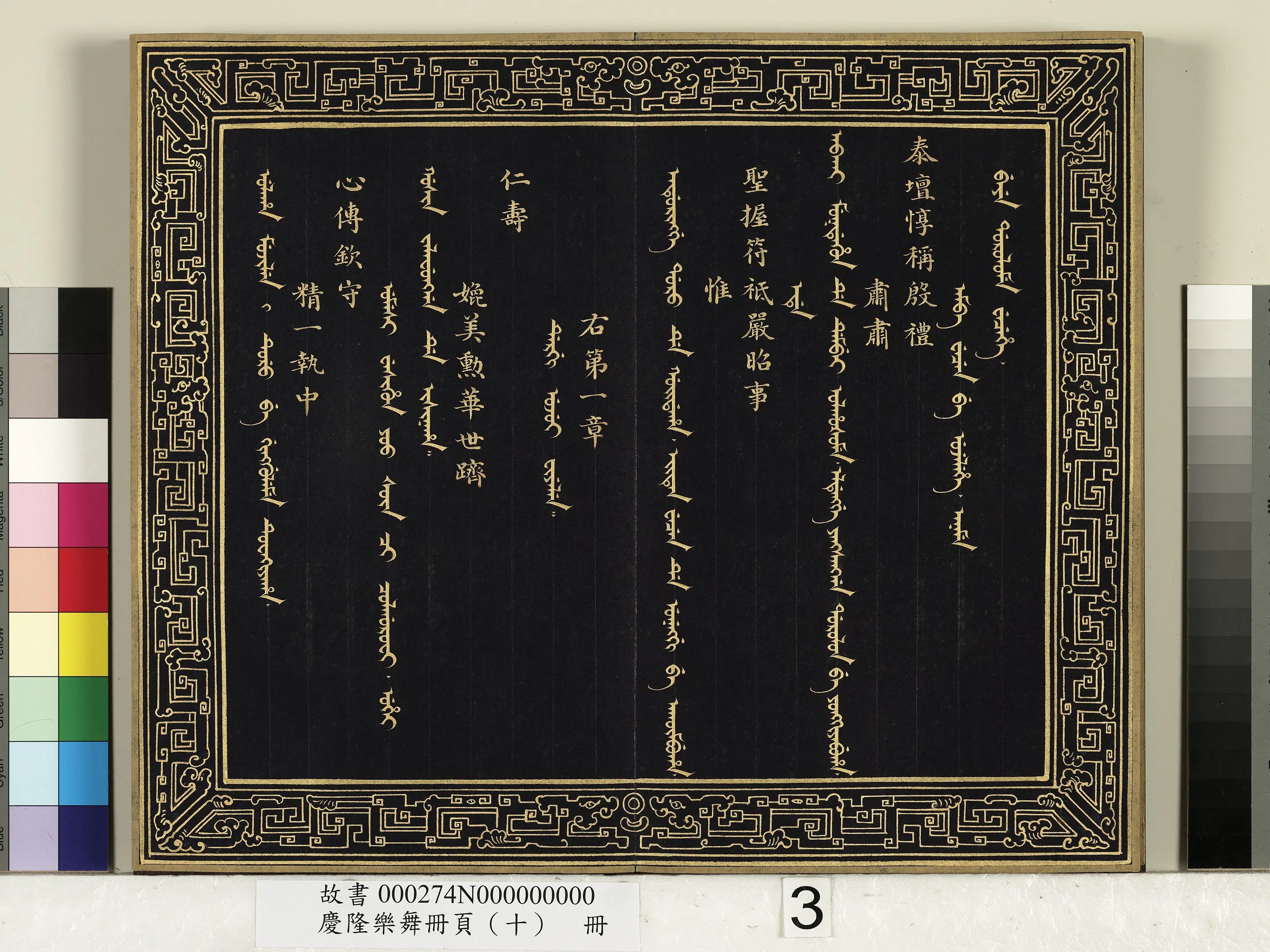 清代【佚名】《庆隆舞乐册页(十)册》 第14张 清代【佚名】《庆隆舞乐册页(十)册》 第14张