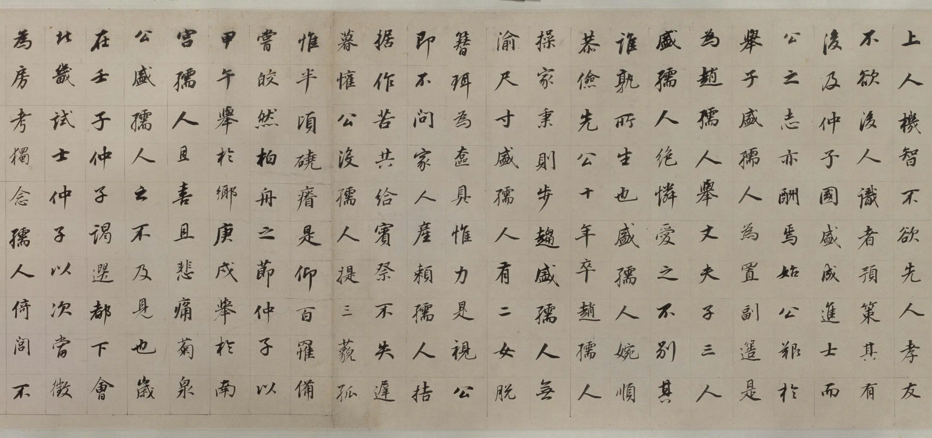 明朝【董其昌】《楷书朱泗墓志铭卷》 第3张