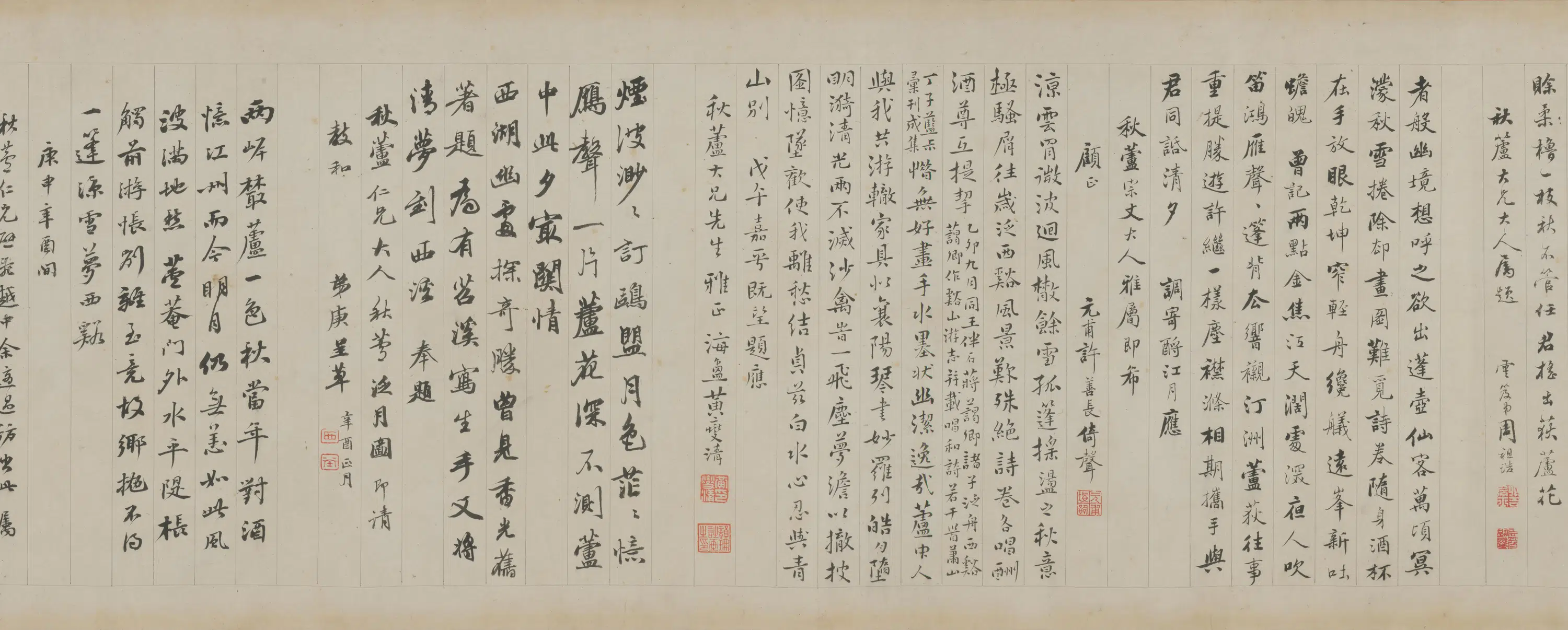 清代【费丹旭】《秋芦冷月图卷》 第5张 清代【费丹旭】《秋芦冷月图卷》 第5张