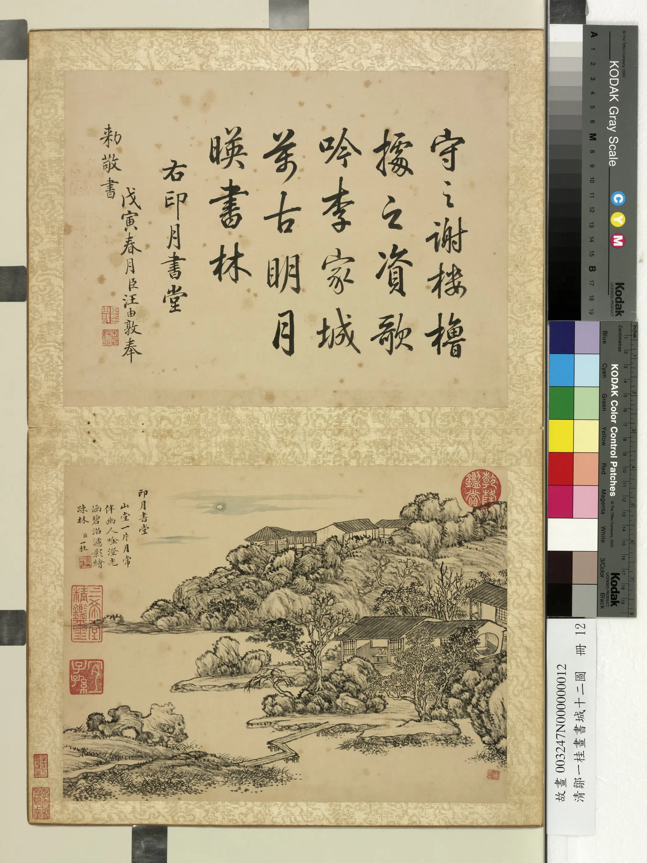 清代【邹一桂】《画书城十二图册-印月书堂》