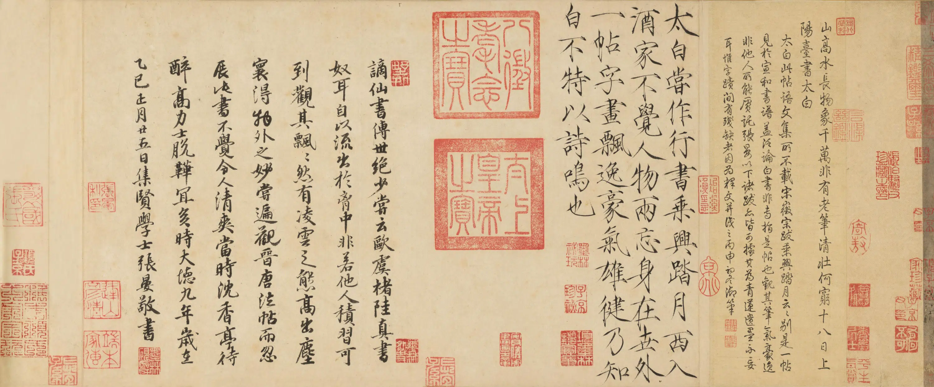 唐朝【李白】《草书上阳台帖卷》