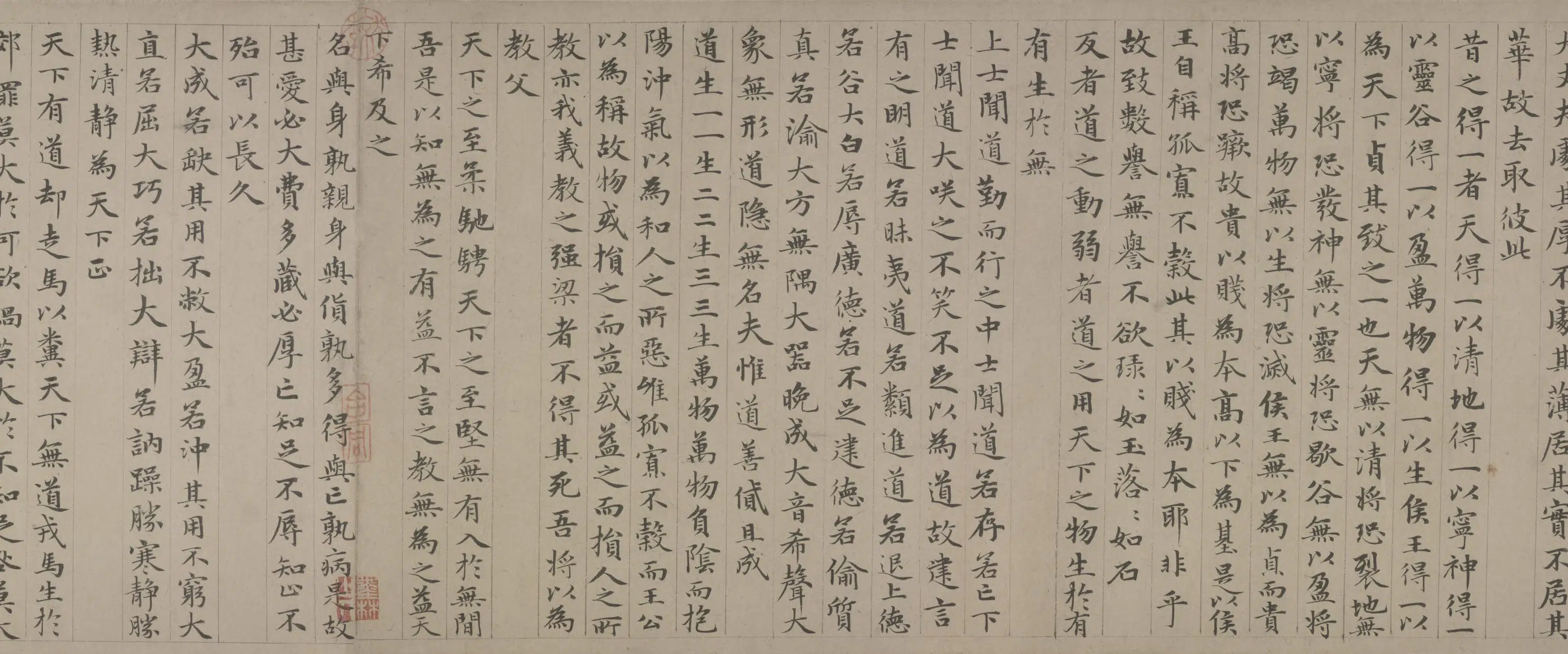 元朝【赵孟頫】《小楷道德经卷-1》 第10张