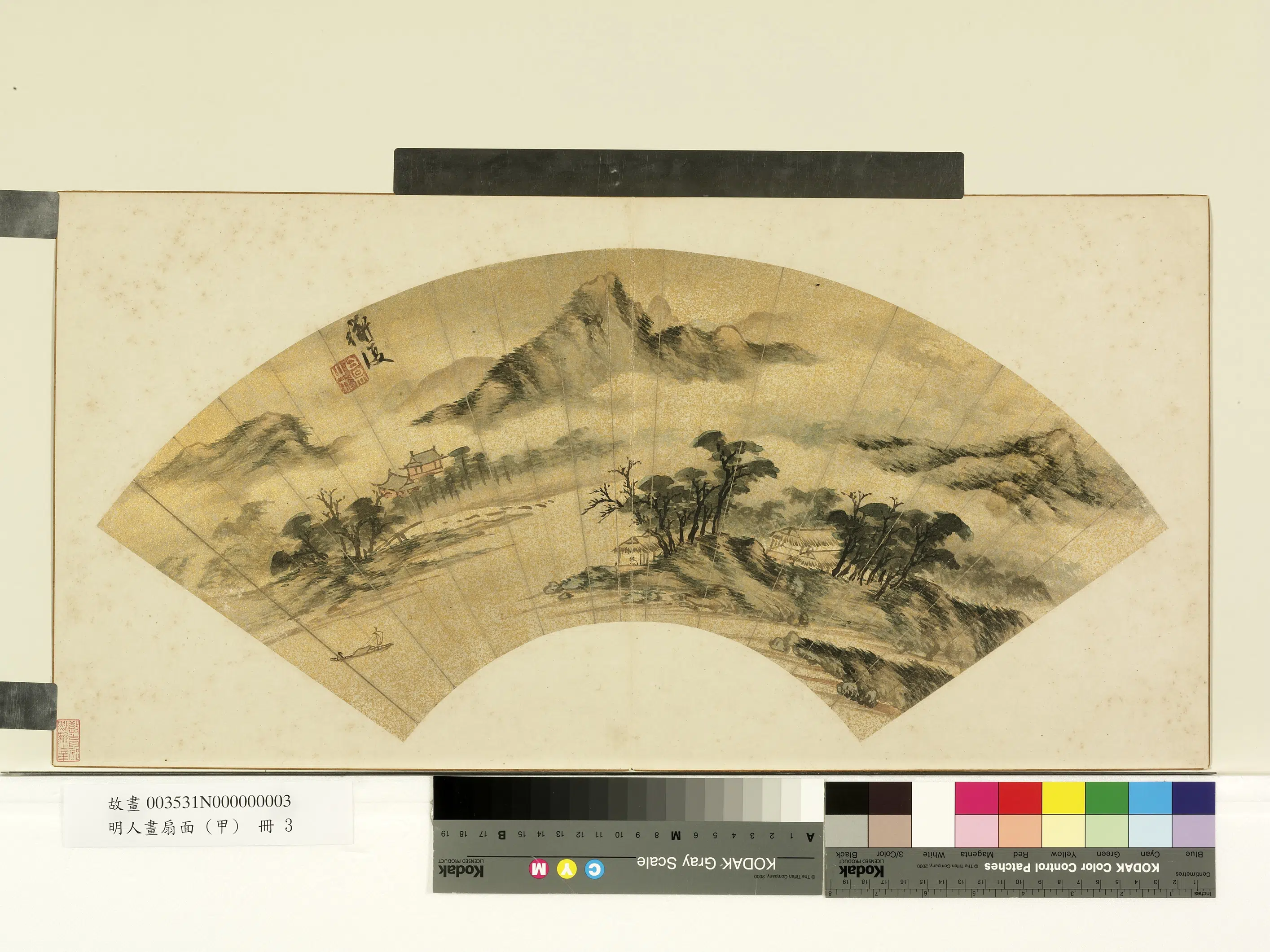 明朝【陈淳（道复）】《明人画扇面(甲)册-山水》 第1张