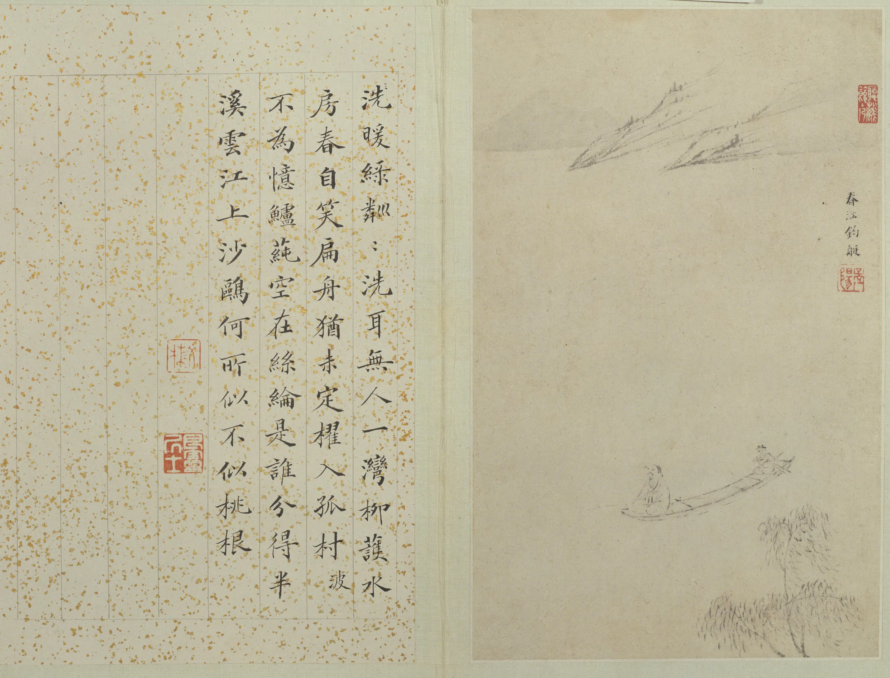 明朝【程嘉燧】《山水册（8开）》 第4张