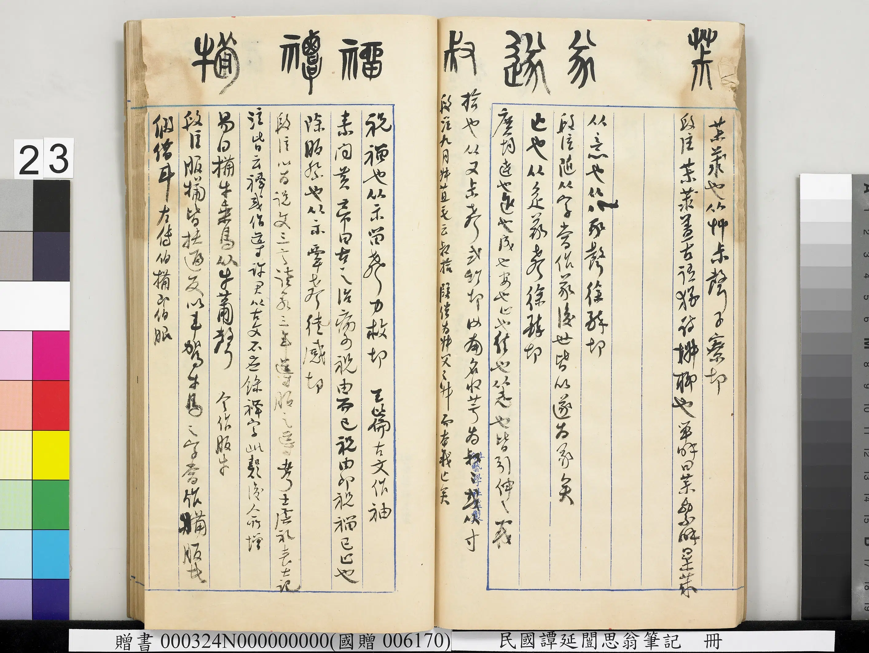 近现代【谭延闿】《思翁笔记册》 第17张