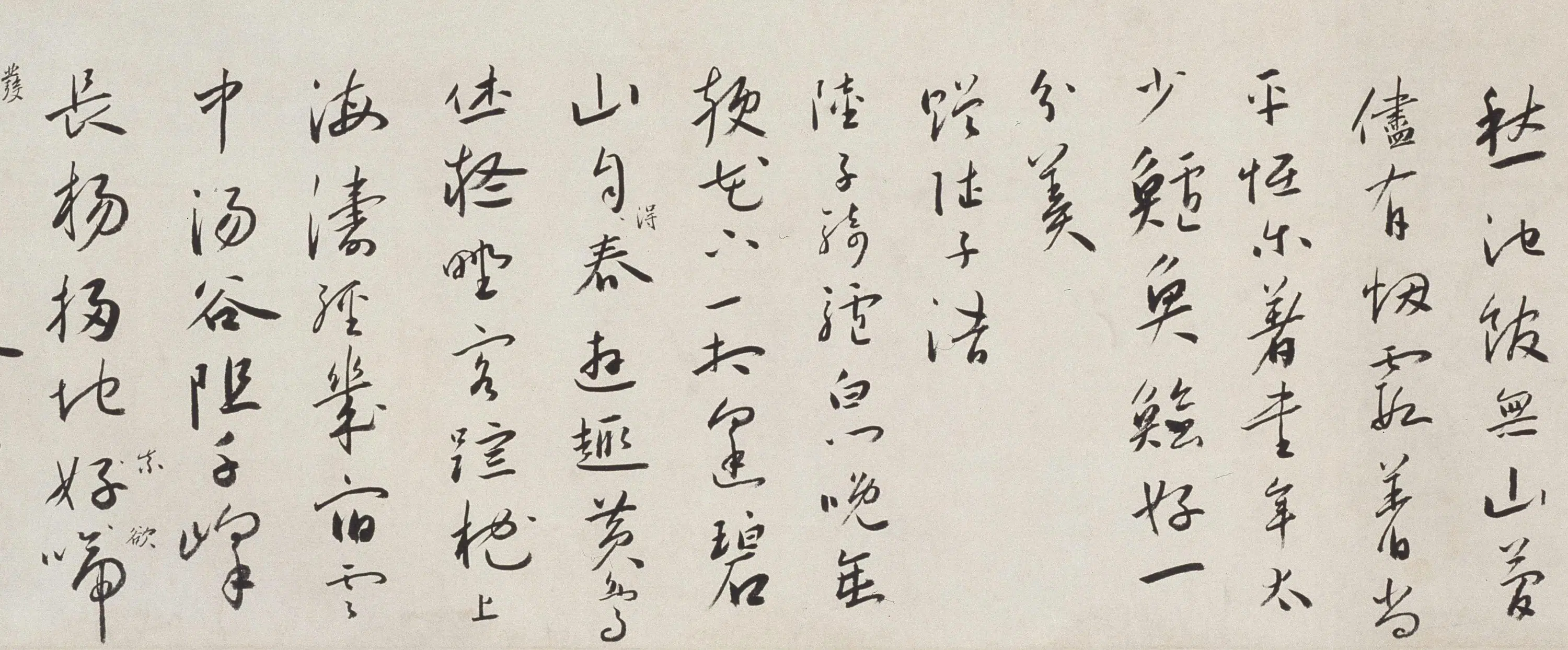 明朝【蔡羽】《行书临解缙诗卷》 第6张