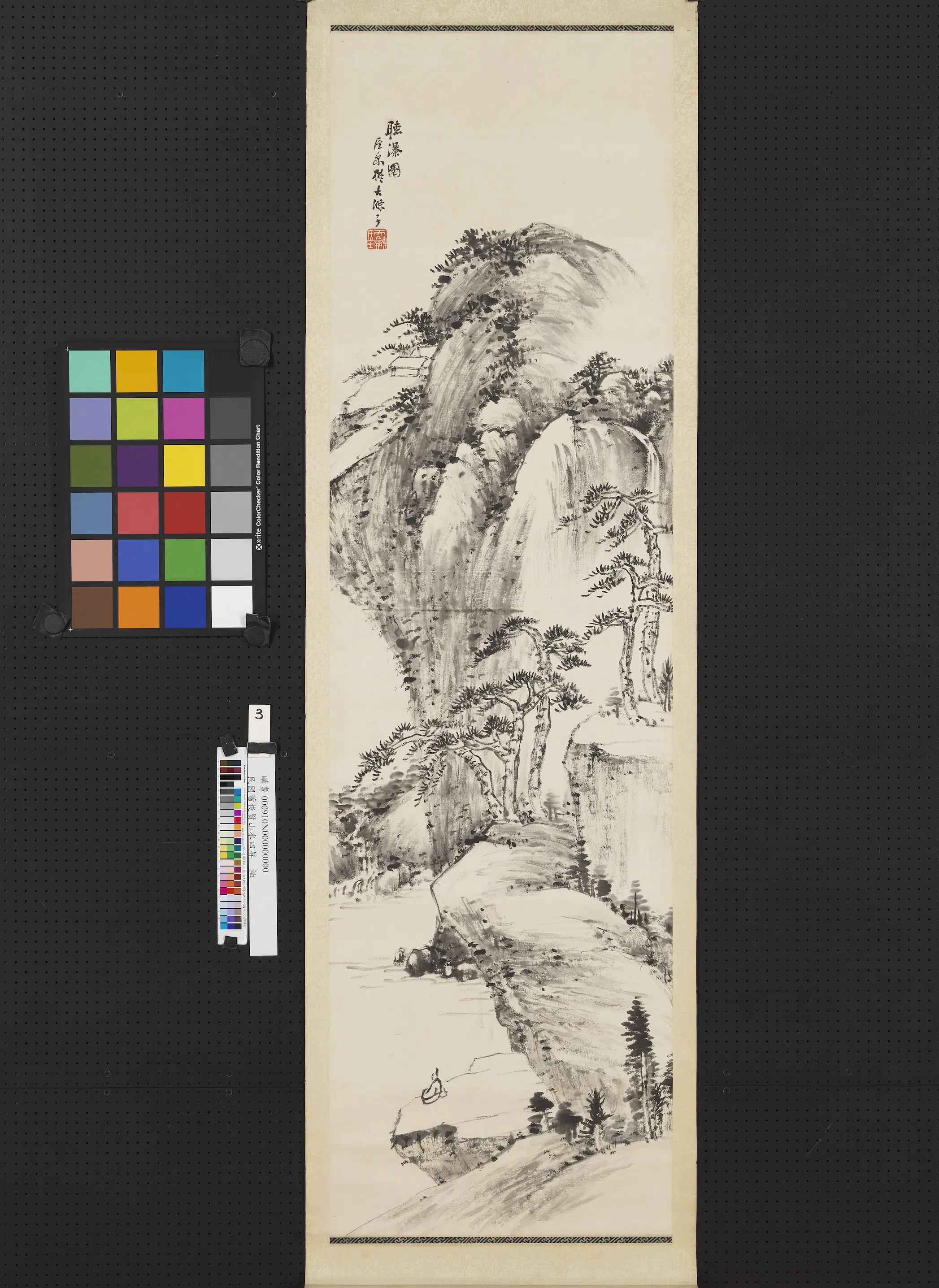 近现代【萧俊贤】《山水四屏图轴-1》 第2张 近现代【萧俊贤】《山水四屏图轴-1》 第2张