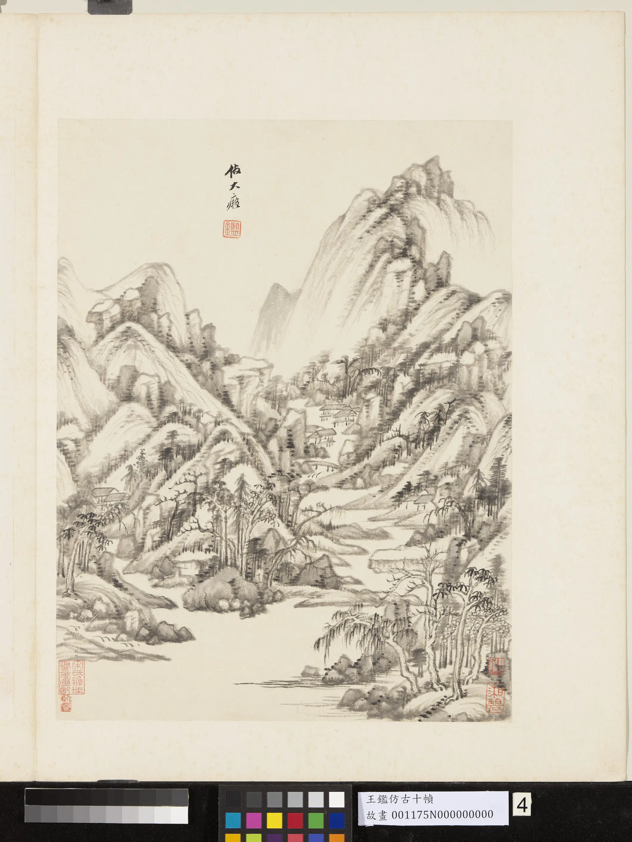清代【王鉴】《仿古十帧册-仿黄公望山水》