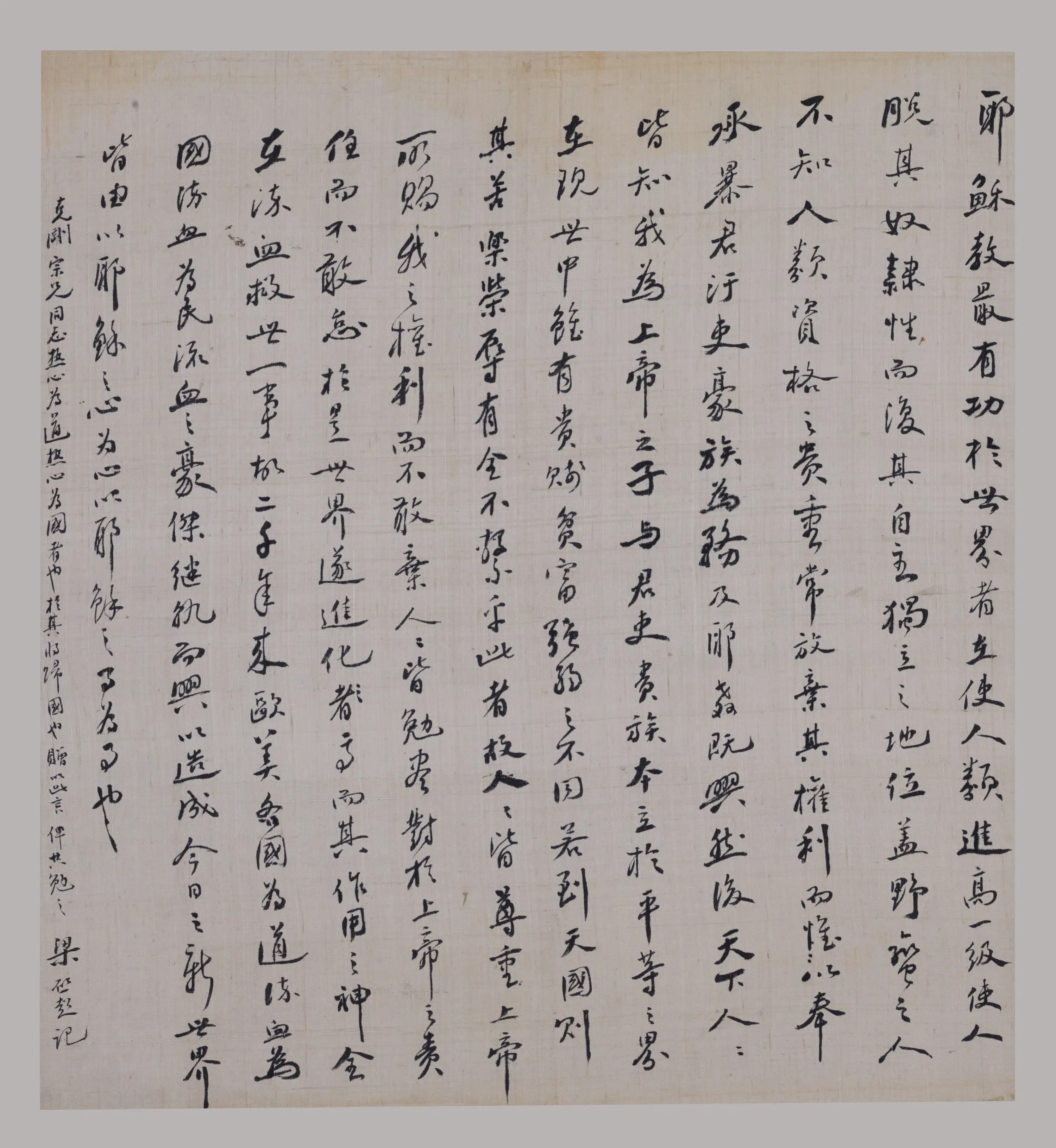 近现代【梁启超】《行书轴》