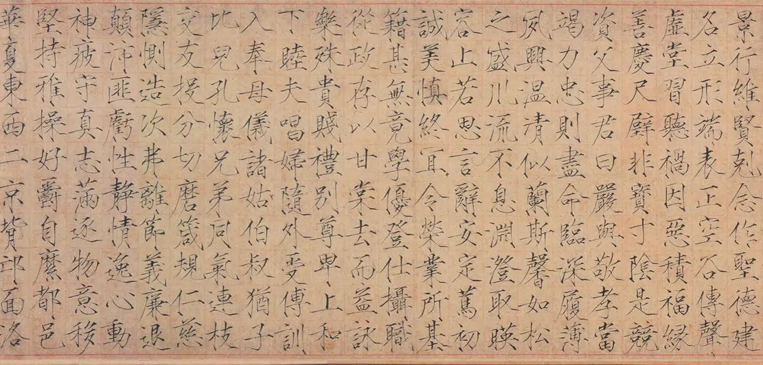北宋【赵佶-宋徽宗】《楷书千字文卷》 第4张 北宋【赵佶-宋徽宗】《楷书千字文卷》 第4张