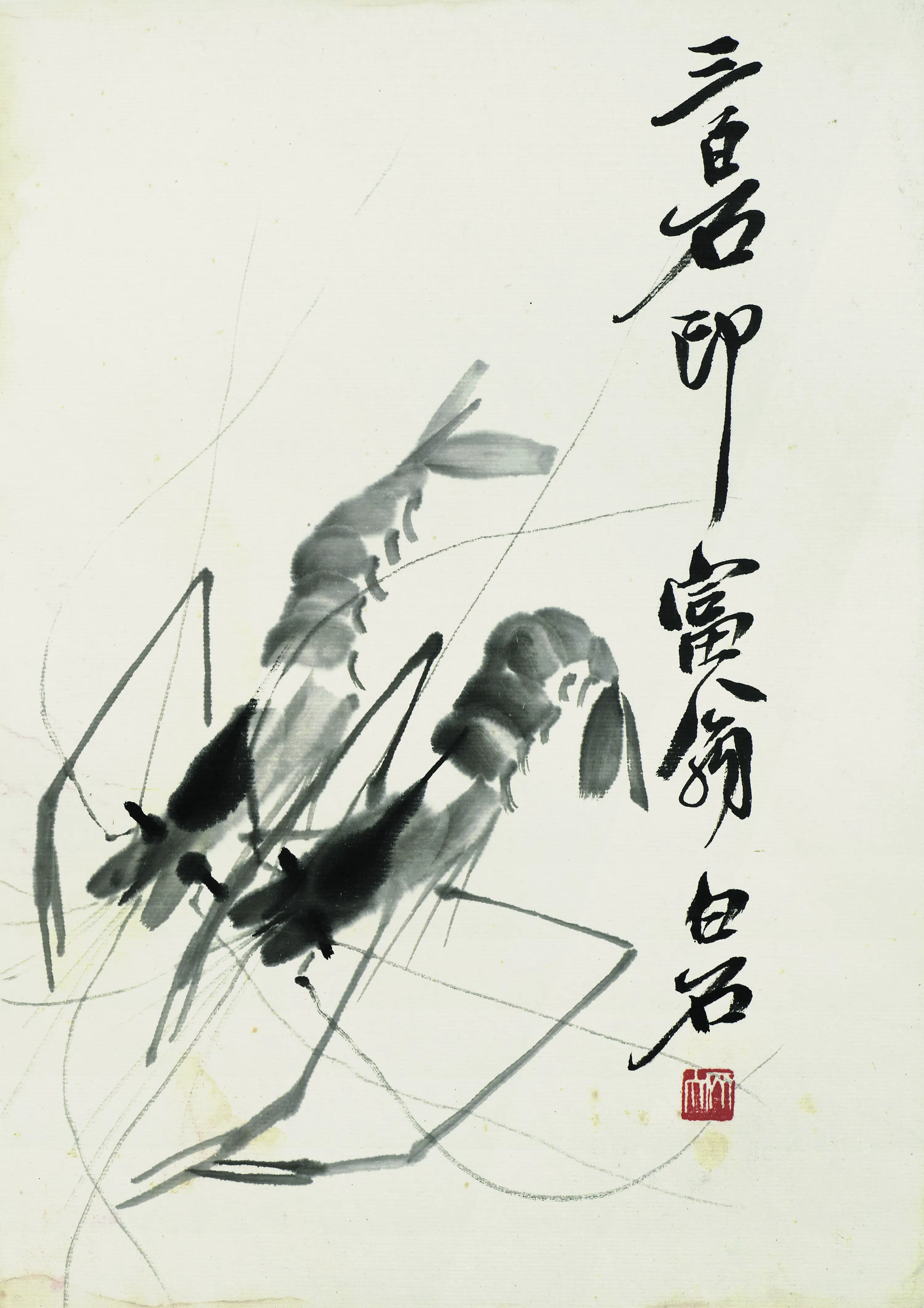 近现代【齐白石】《水墨双虾》