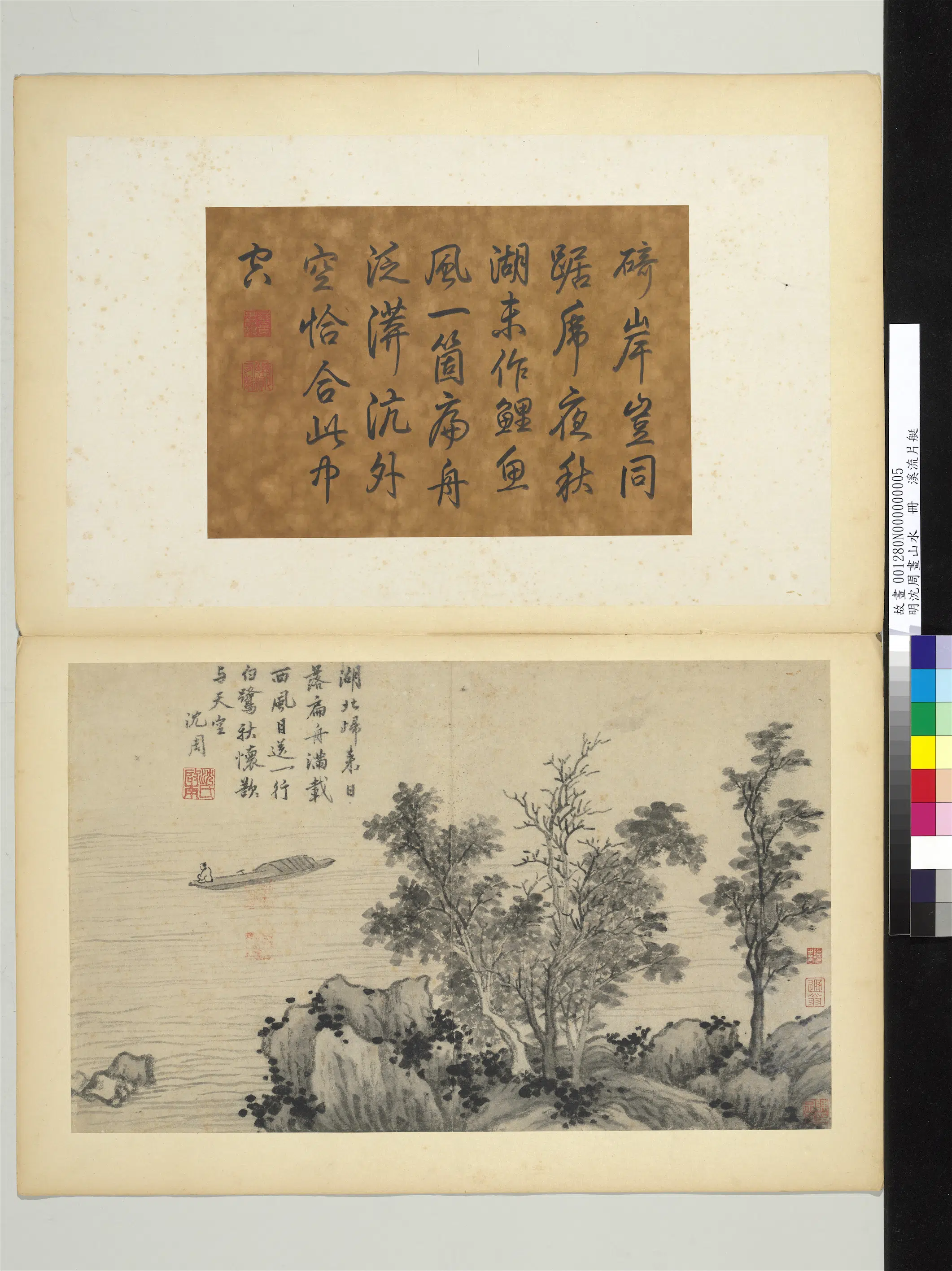 明朝【沈周】《画山水册-溪流片艇》