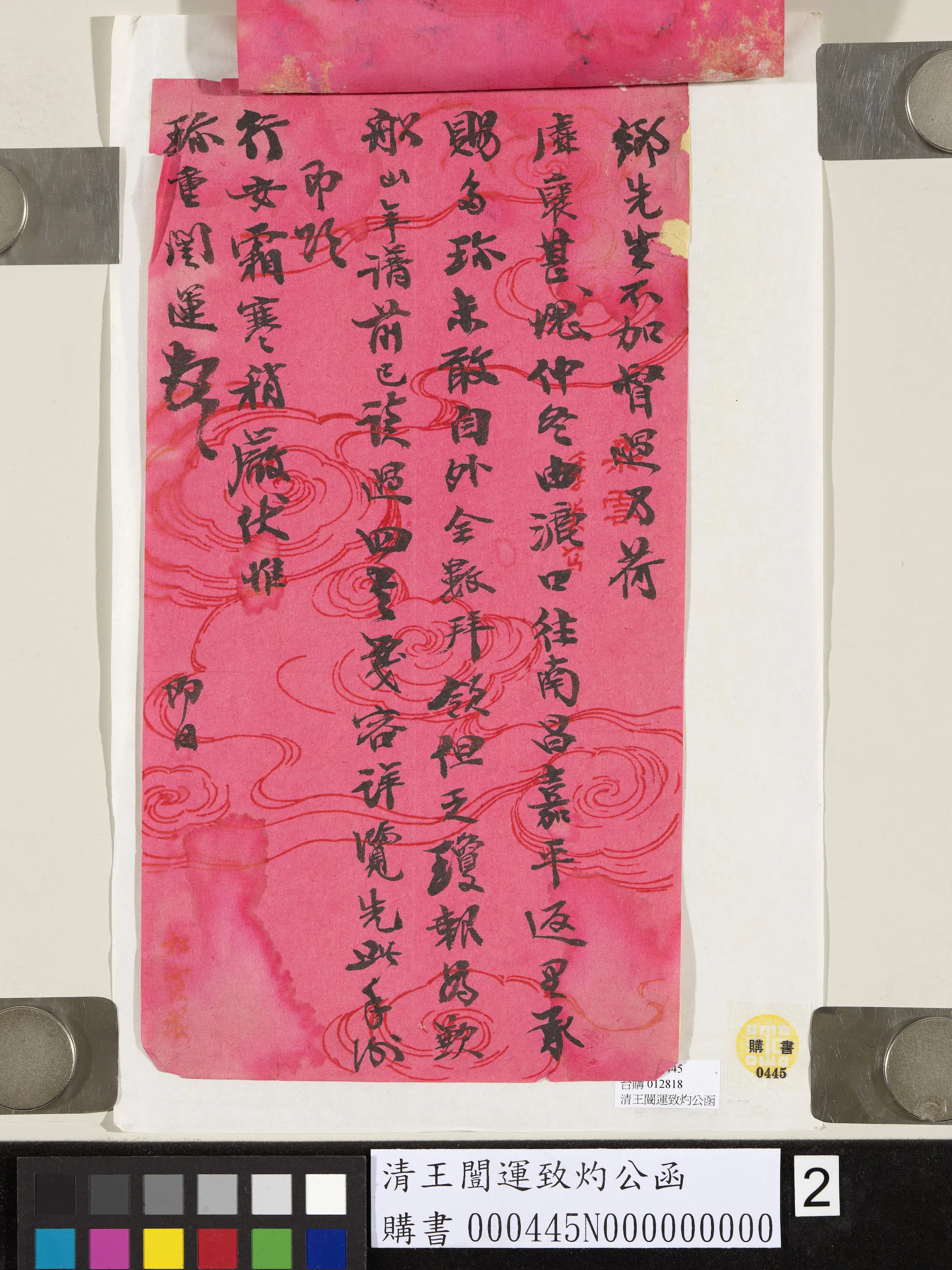 清代【王闿运】《致灼公函》 第2张