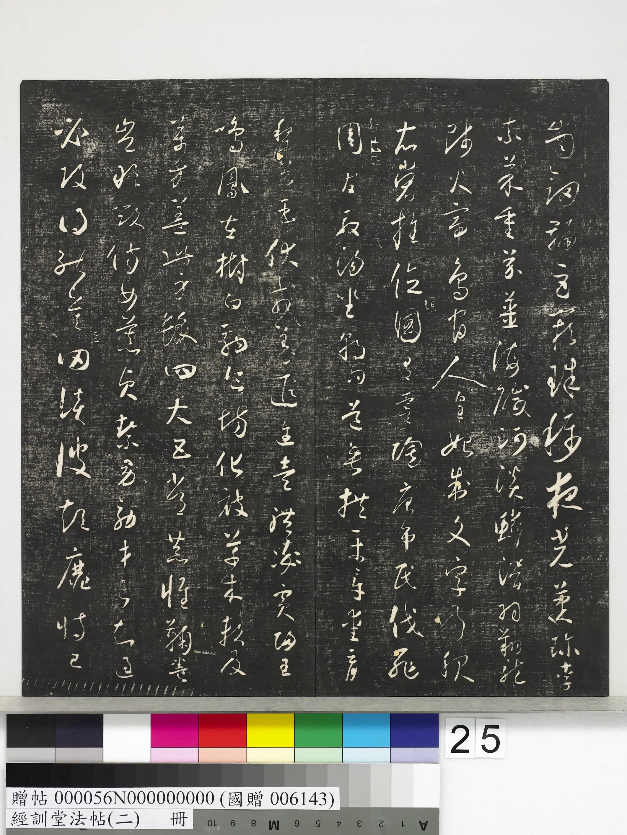 唐代【怀素(释怀素)】《经训堂法帖(二)册-唐释怀素小草千文》 第14张 唐代【怀素(释怀素)】《经训堂法帖(二)册-唐释怀素小草千文》 第14张