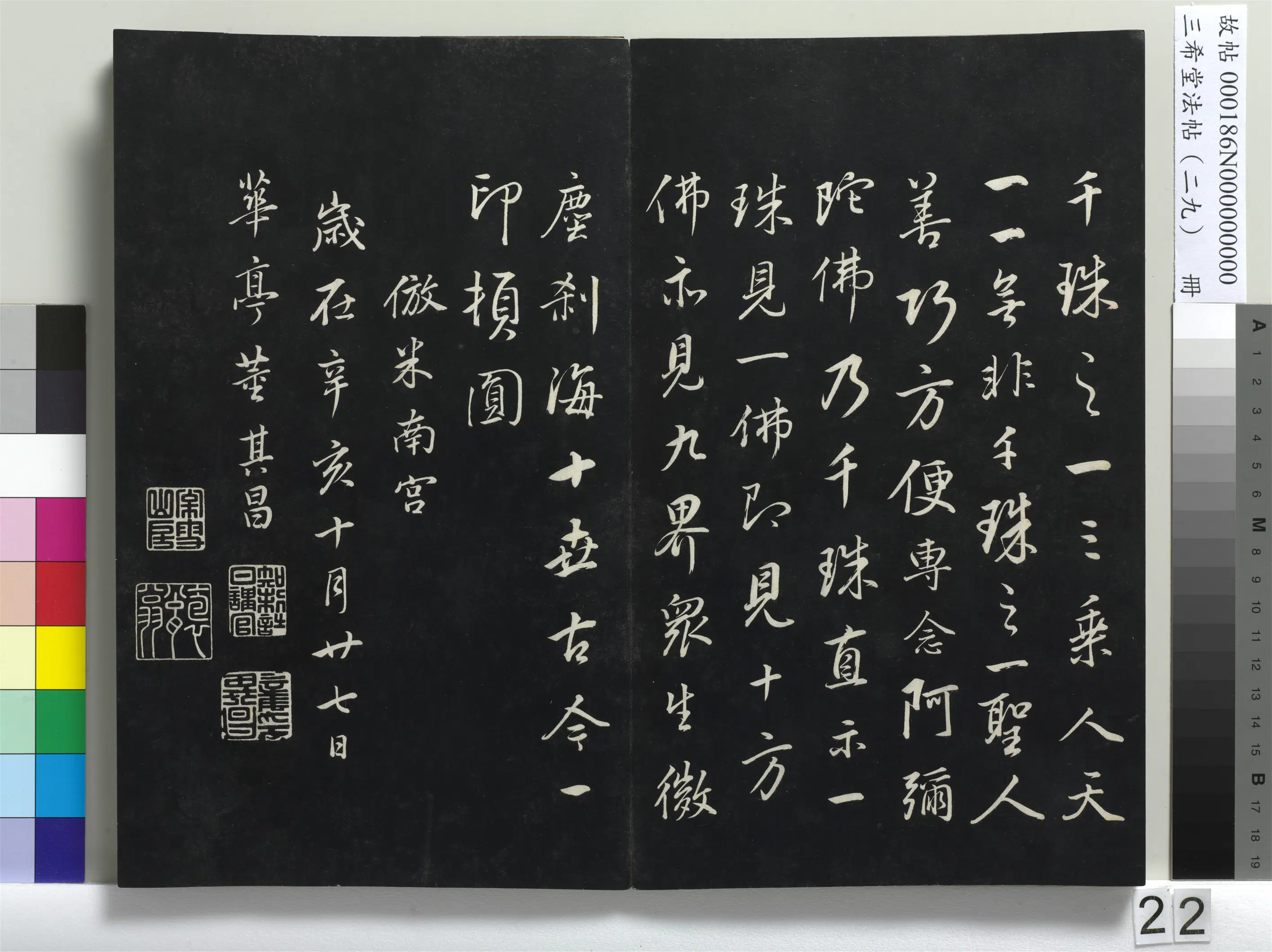 明代【董其昌】《三希堂法帖(二十九)册-1》 第15张 明代【董其昌】《三希堂法帖(二十九)册-1》 第15张