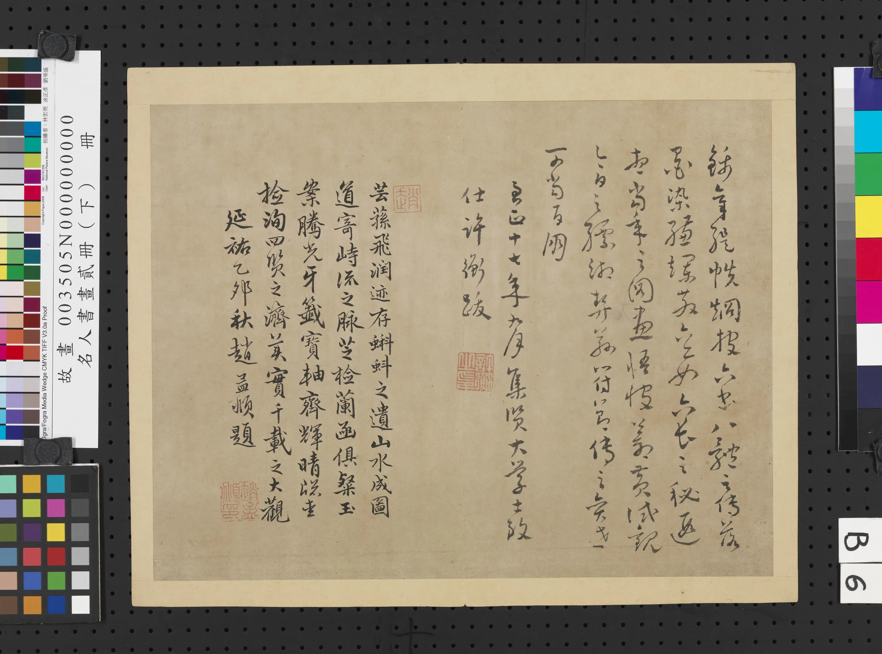 《名人书画贰册（下）册》 第7张