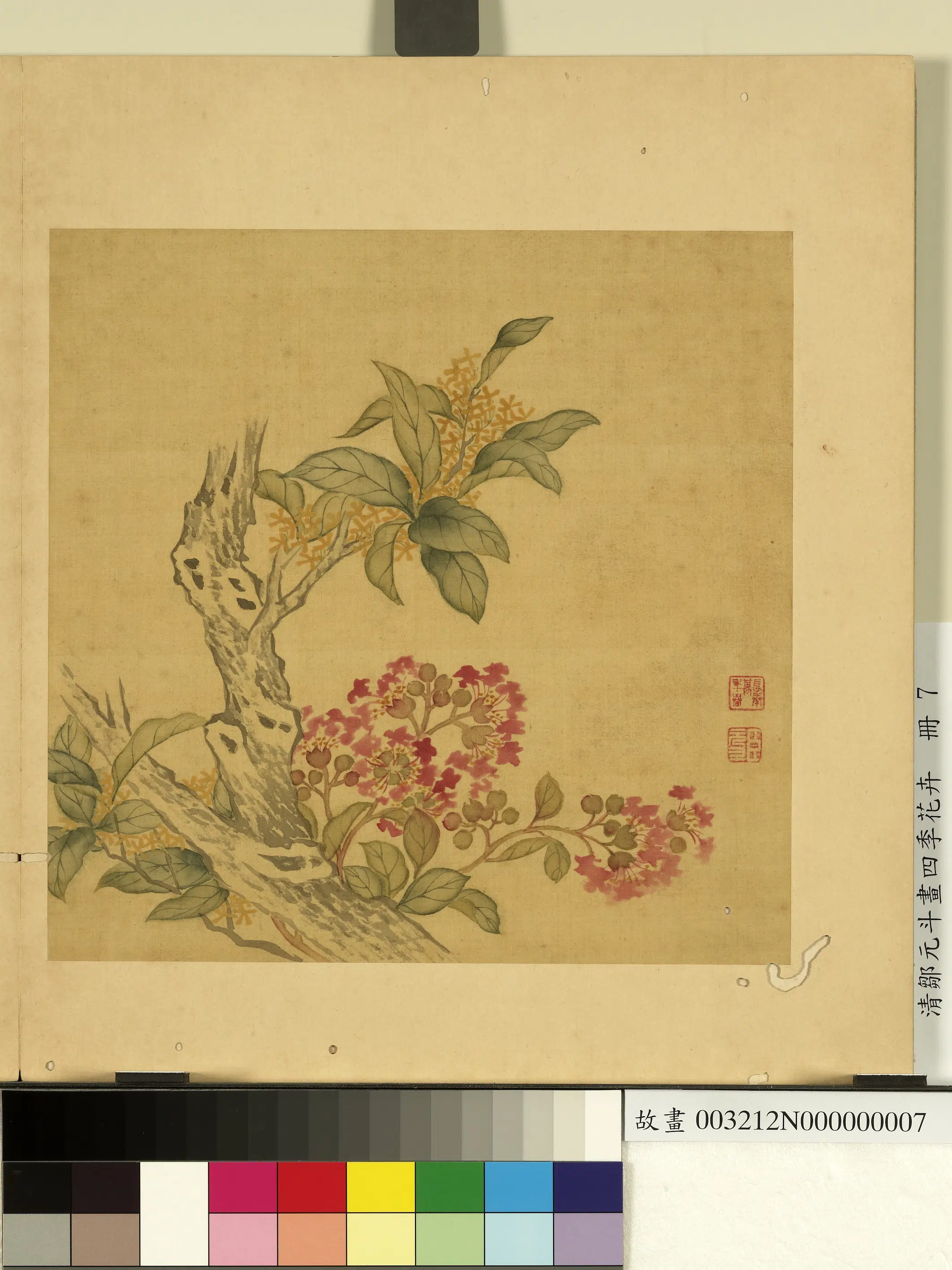 清代【邹元斗】《画四季花卉册》 第4张