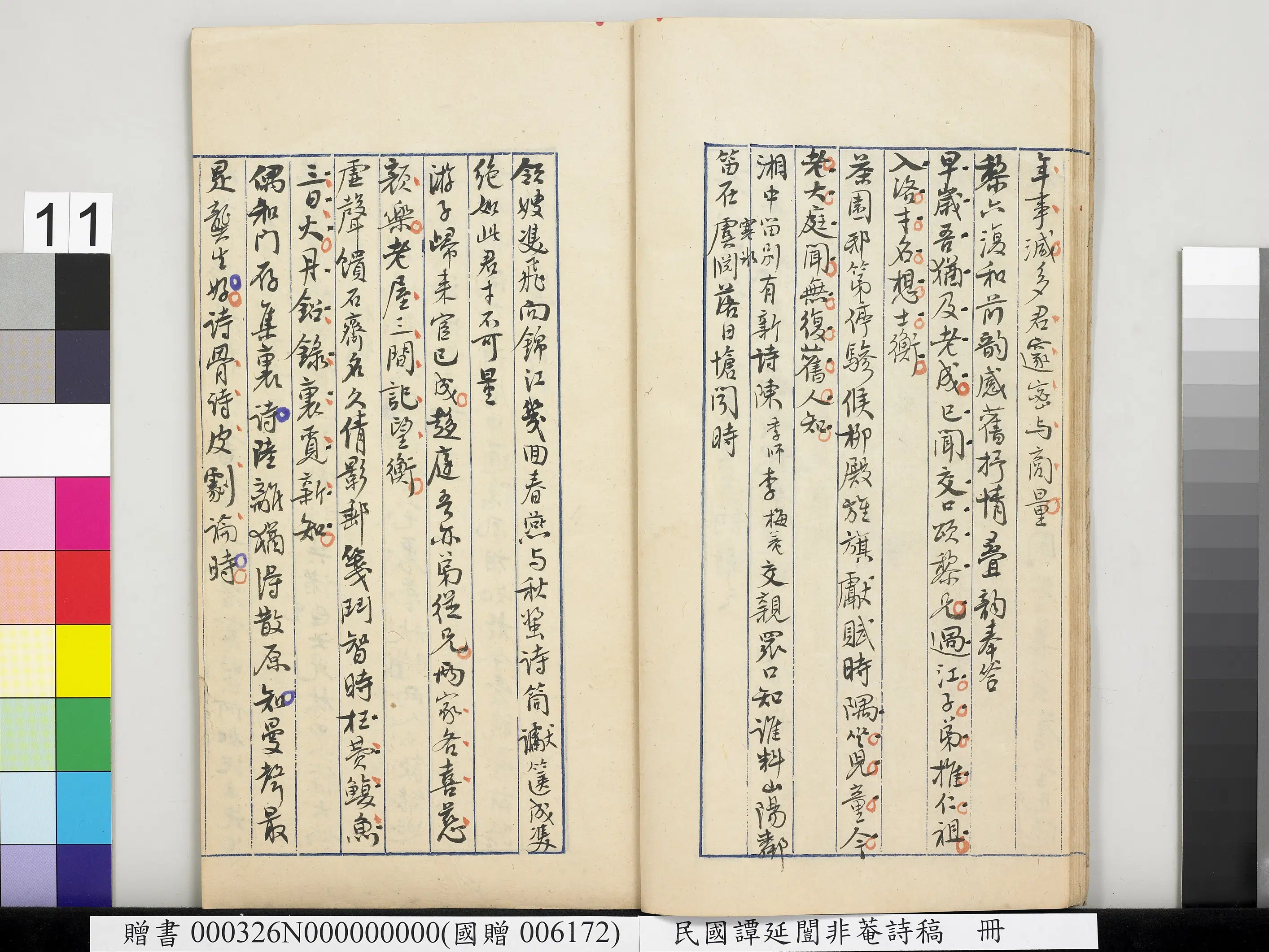 近现代【谭延闿】《非庵诗稿册-1》 第4张 近现代【谭延闿】《非庵诗稿册-1》 第4张