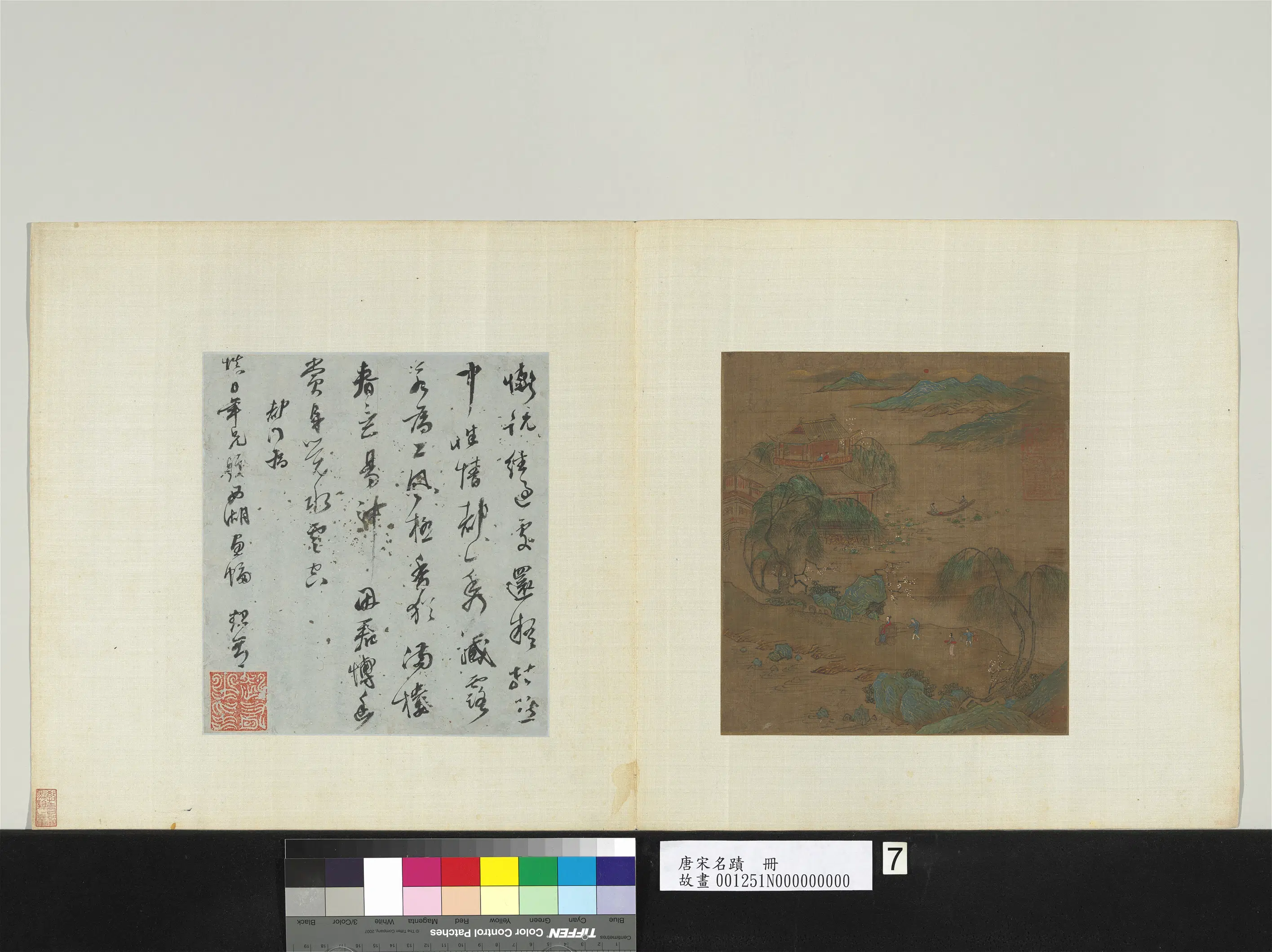 唐朝《唐宋名迹册》 第11张 唐朝《唐宋名迹册》 第11张