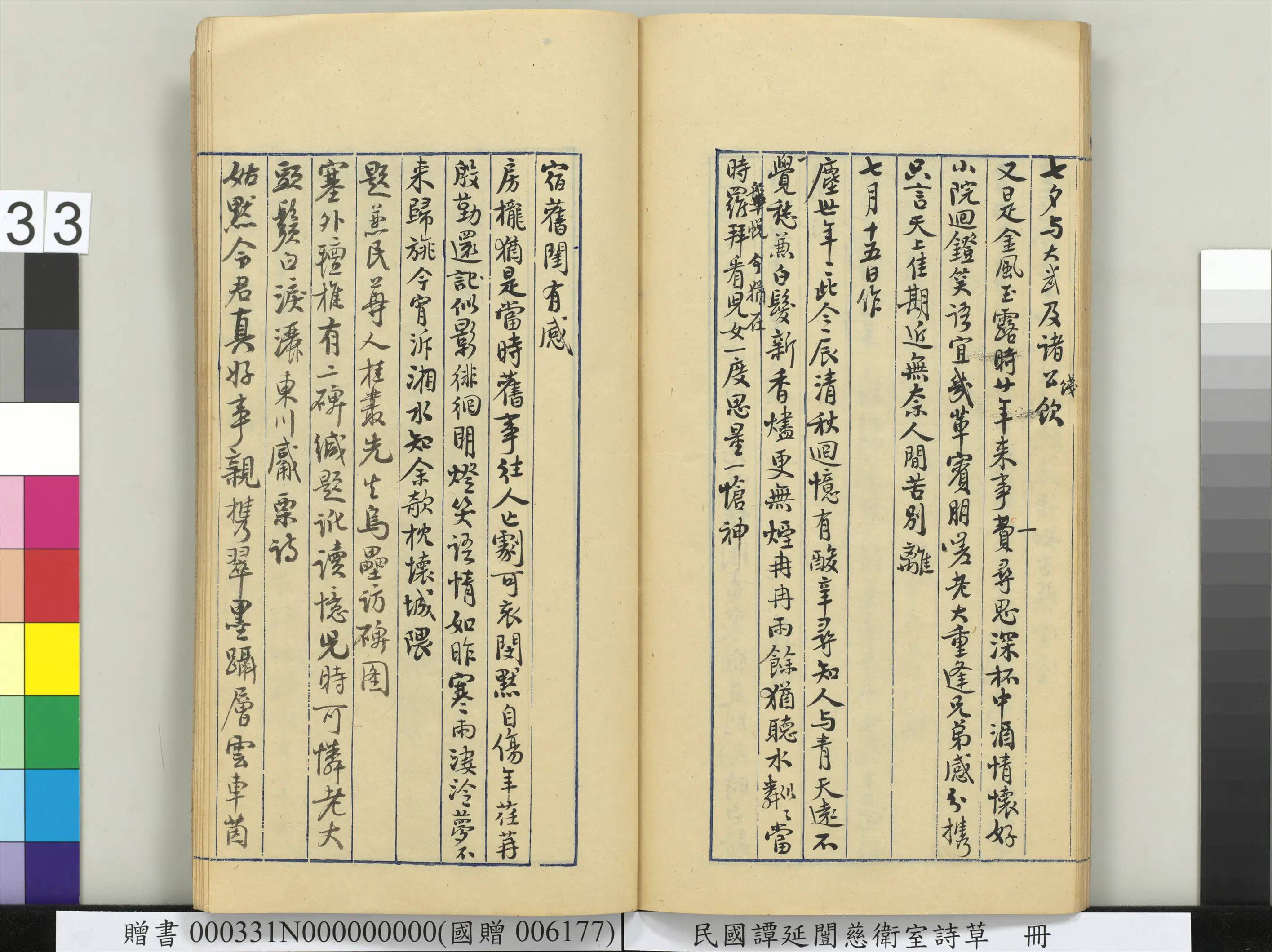 近现代【谭延闿】《慈卫室诗草册》 第28张 近现代【谭延闿】《慈卫室诗草册》 第28张