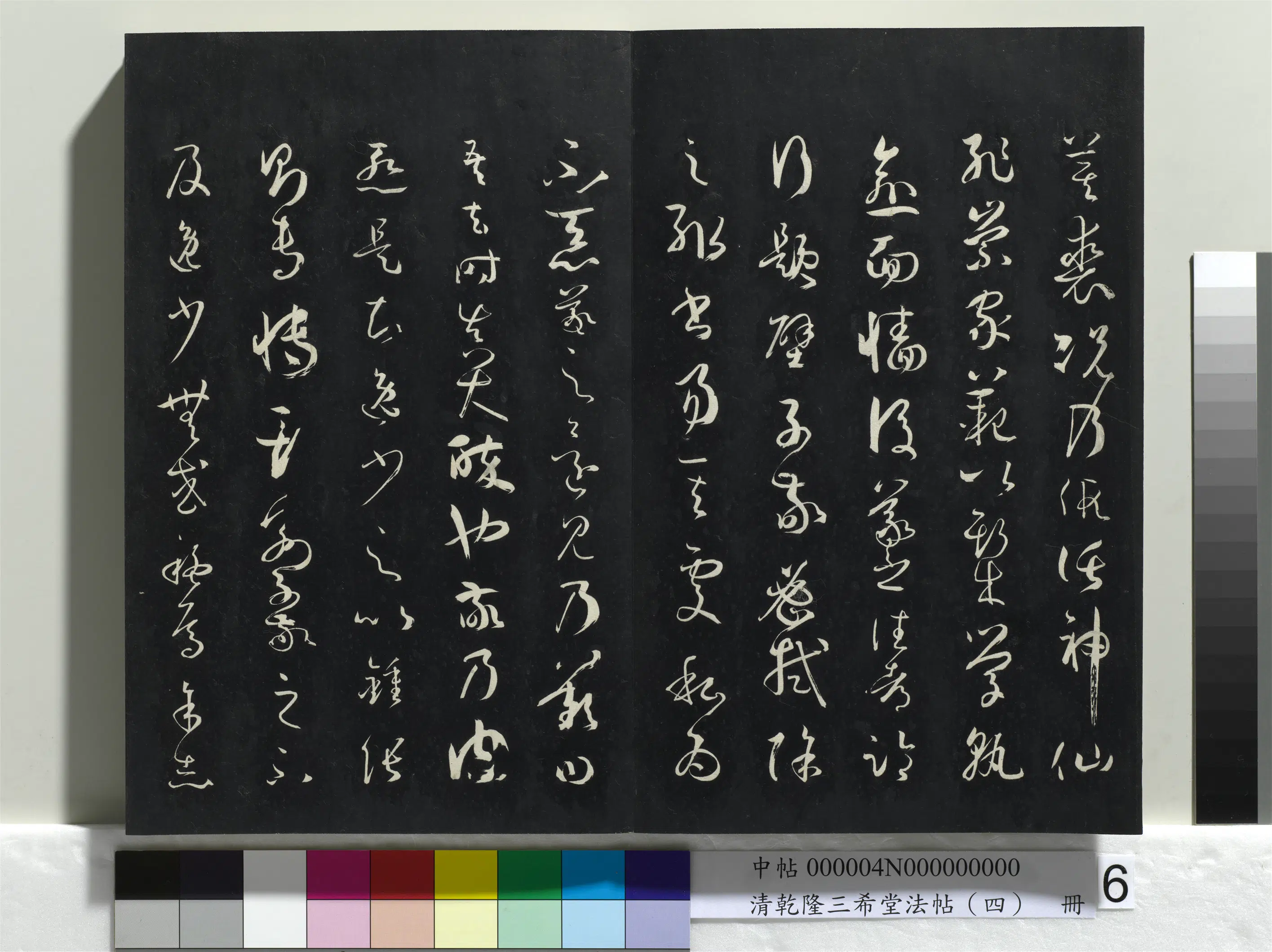 唐代【孙过庭】《乾隆三希堂法帖（四）册-唐孙过庭书谱》 第40张