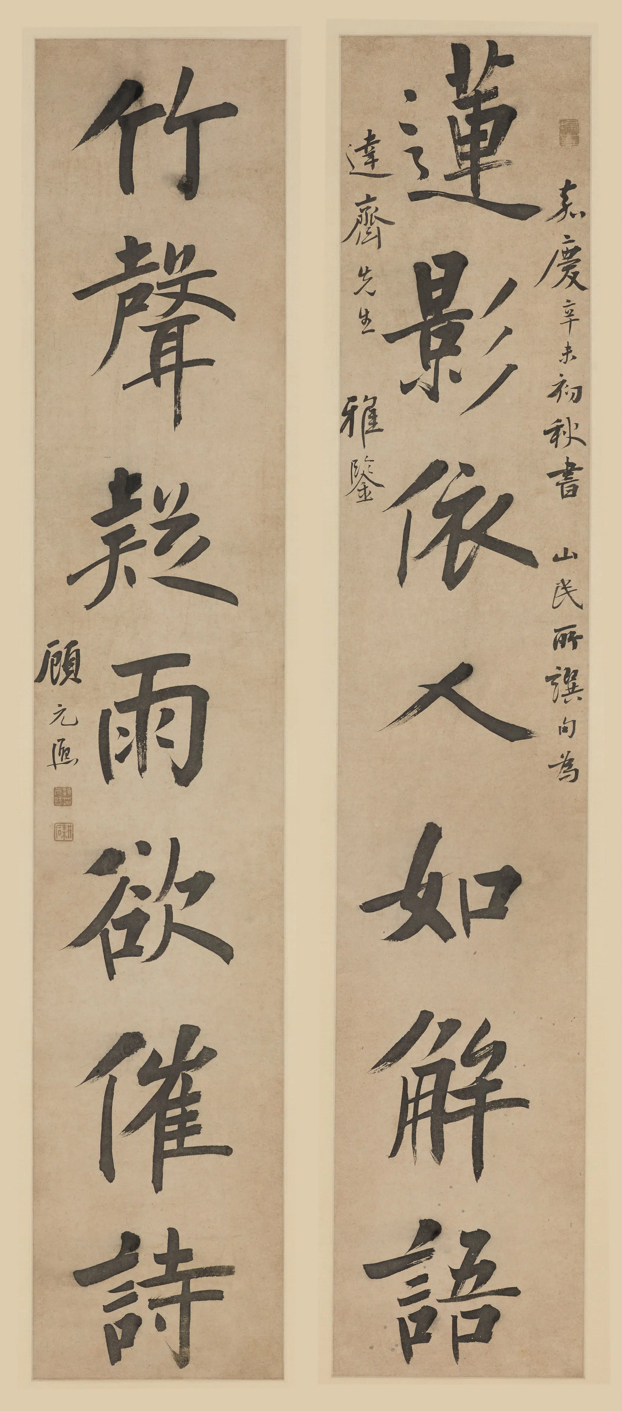 清代【顾元熙】《行书七言联》 第1张