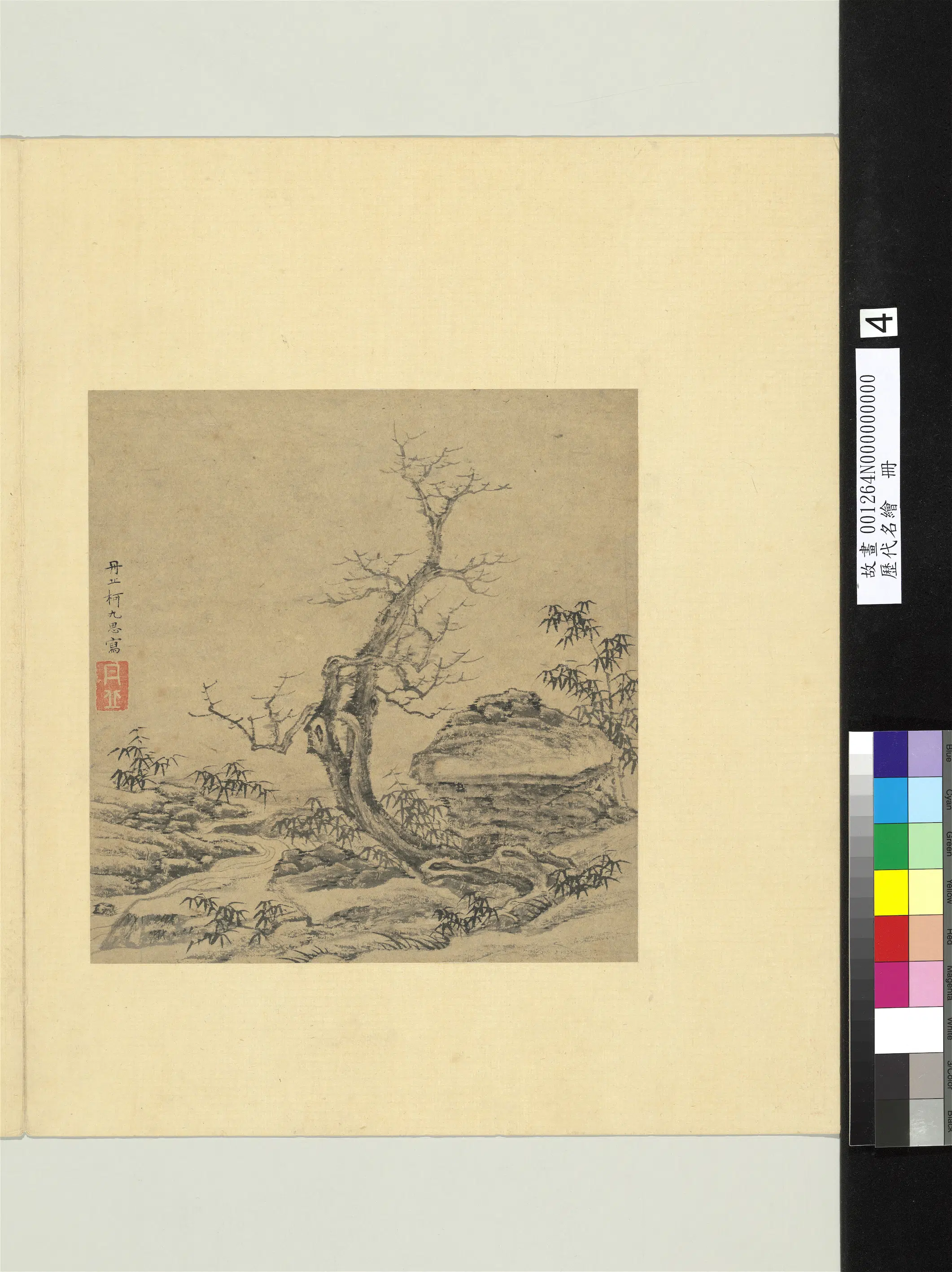 《历代名绘册-1》 第4张 《历代名绘册-1》 第4张