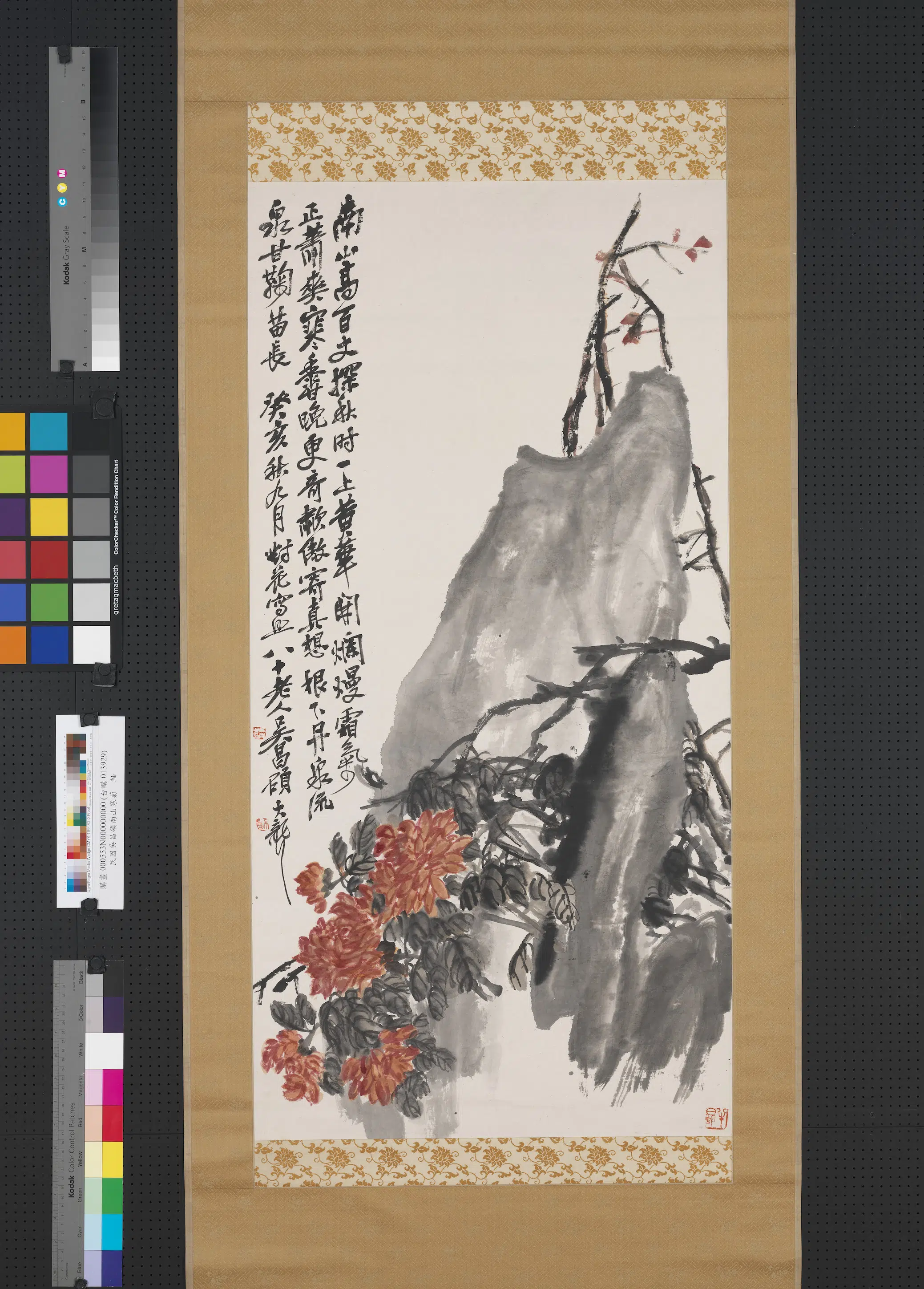 清代【吴昌硕】《南山寒菊图轴》