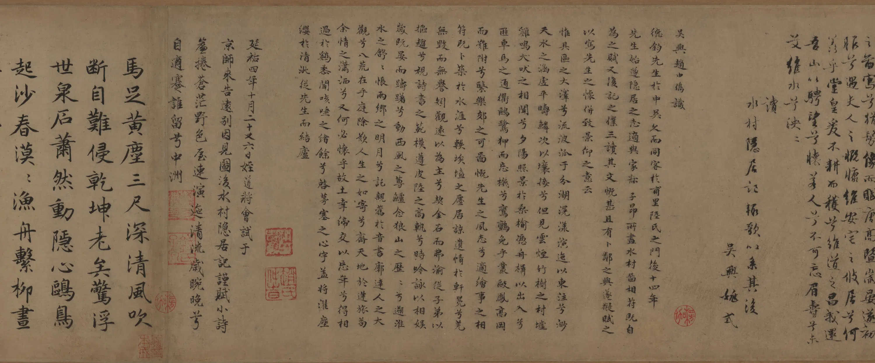 元朝【赵孟頫】《水村图卷》 第14张