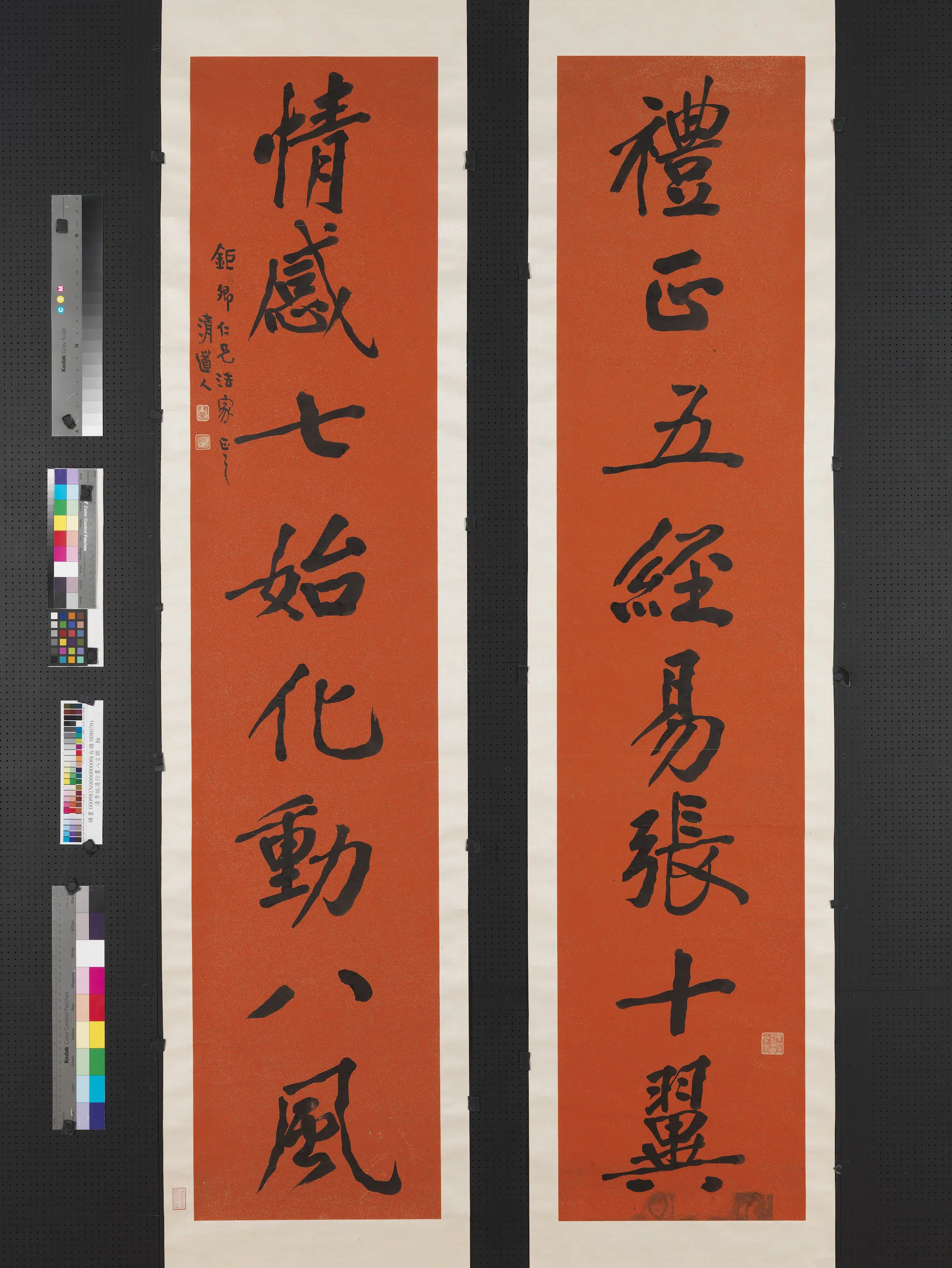 清代【李瑞清】《行书八言联图轴》
