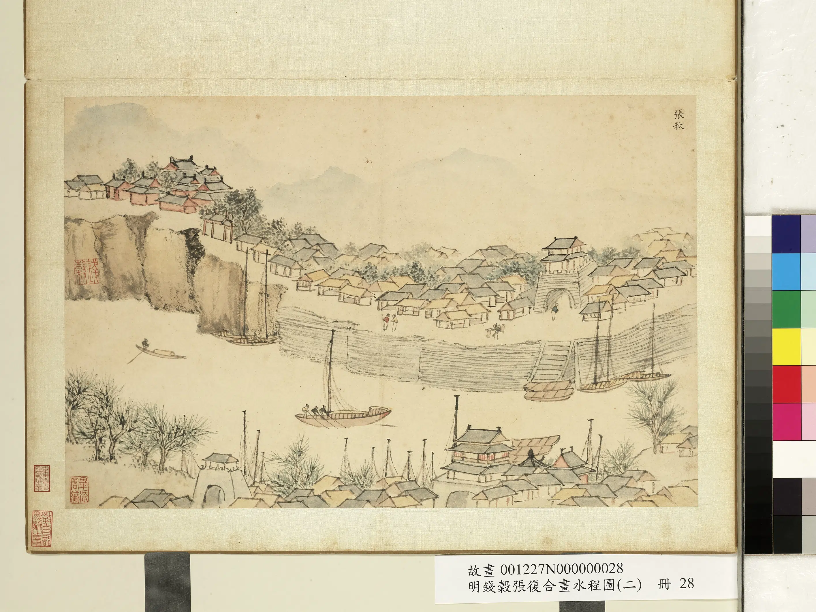 明朝【钱穀（谷）】《张复合画水程图（二）册-张秋》