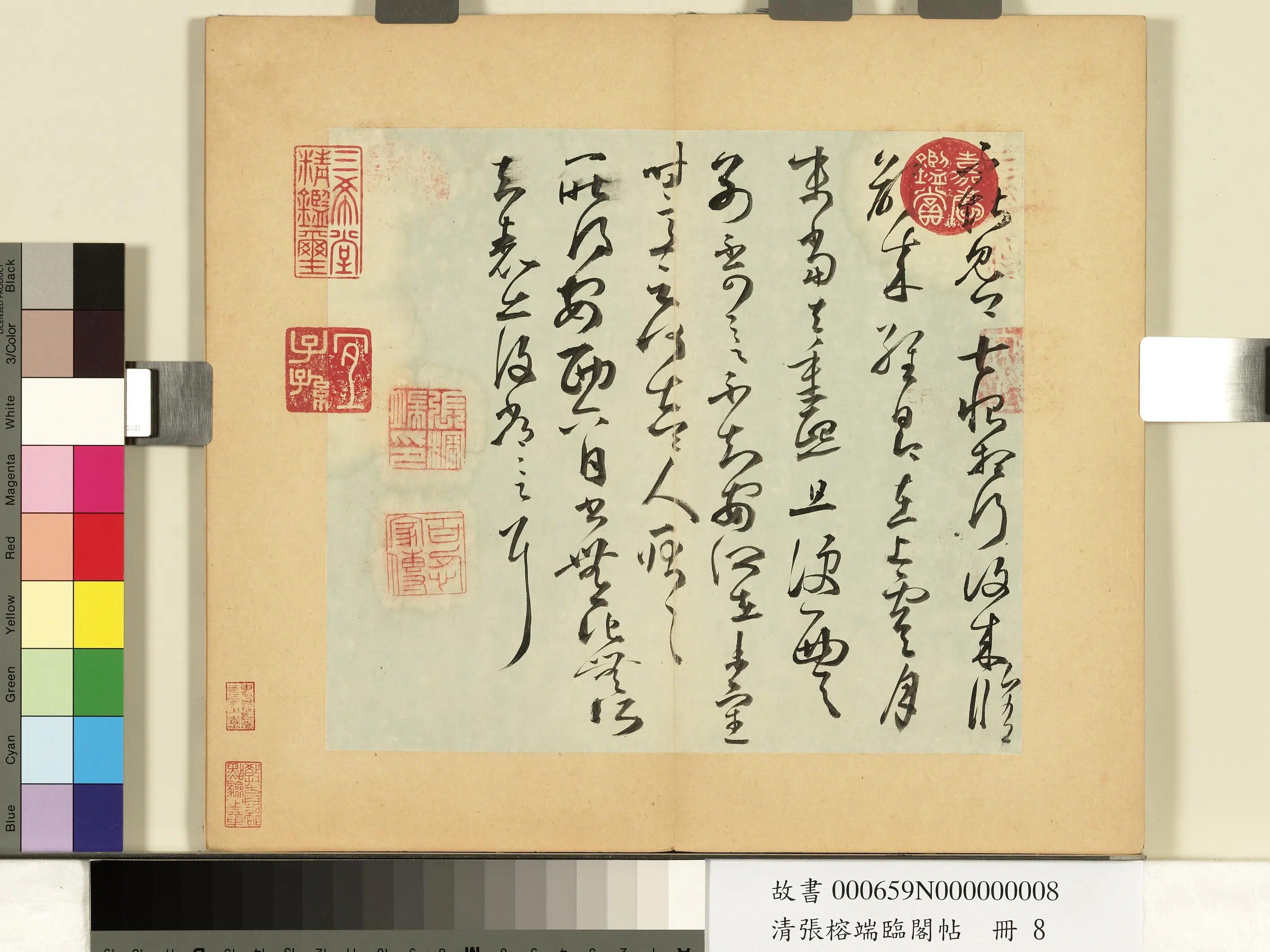 清代【张榕端】《临阁帖册》 第8张