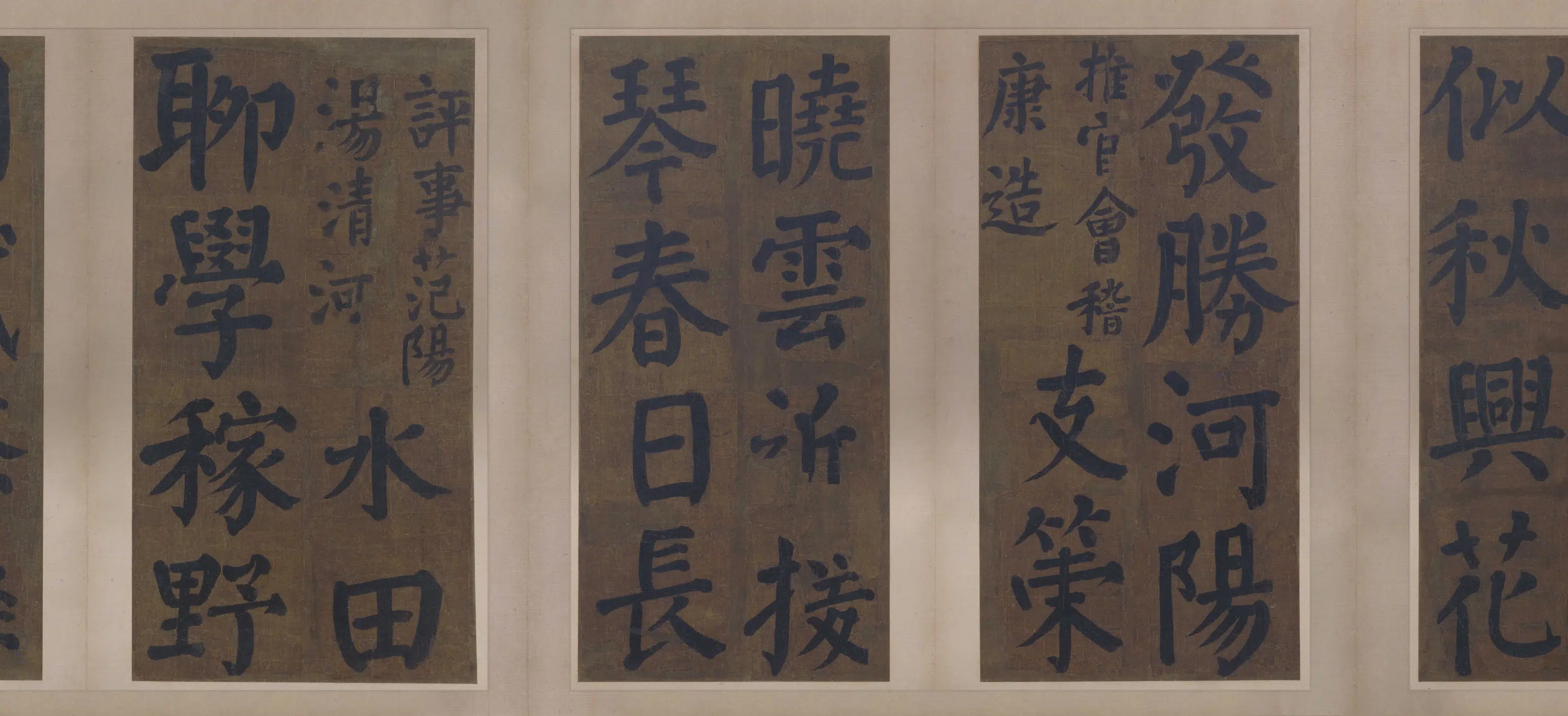 唐朝【颜真卿】《竹山堂连句》 第2张 唐朝【颜真卿】《竹山堂连句》 第2张