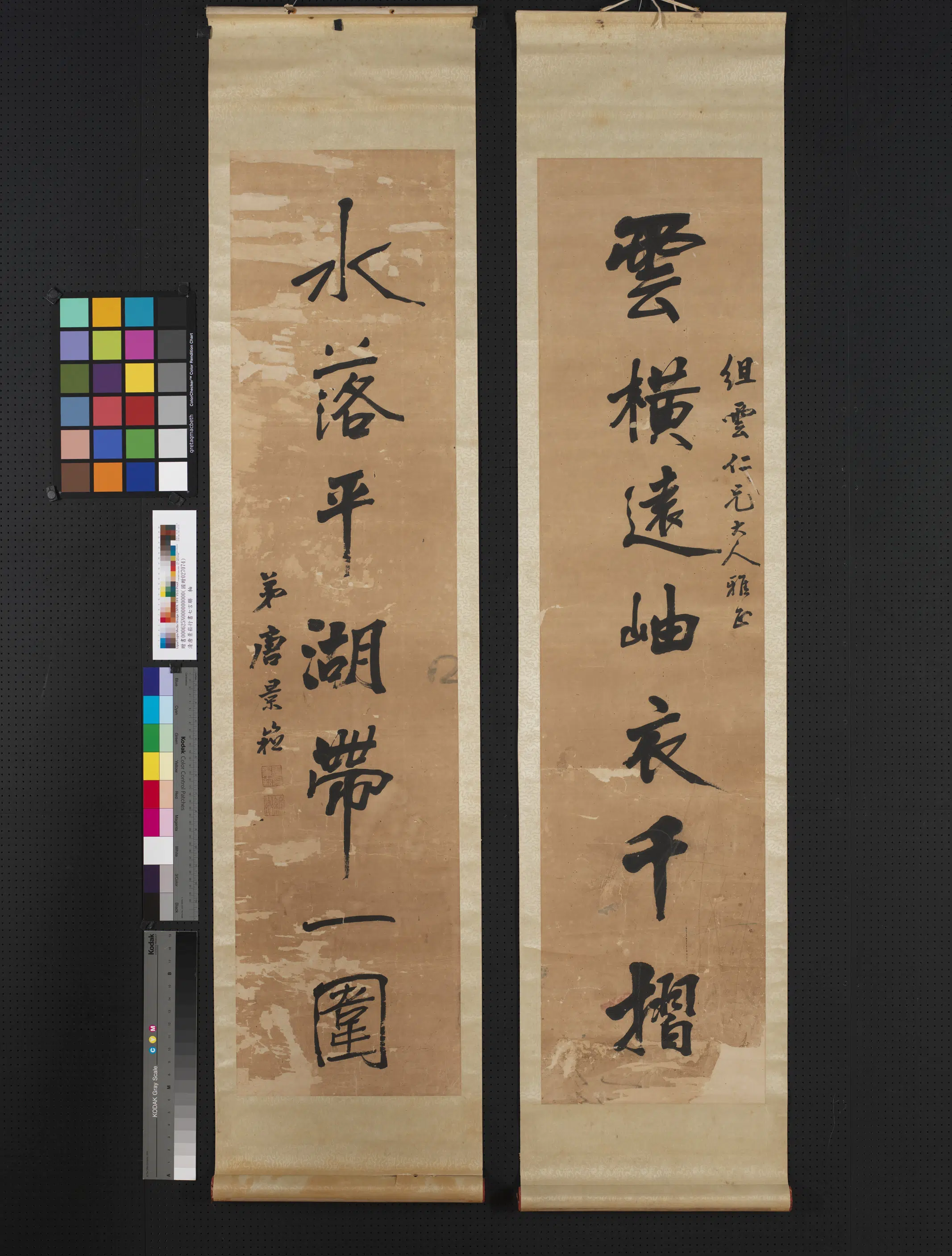 清代【唐景崧】《行书七言联轴》