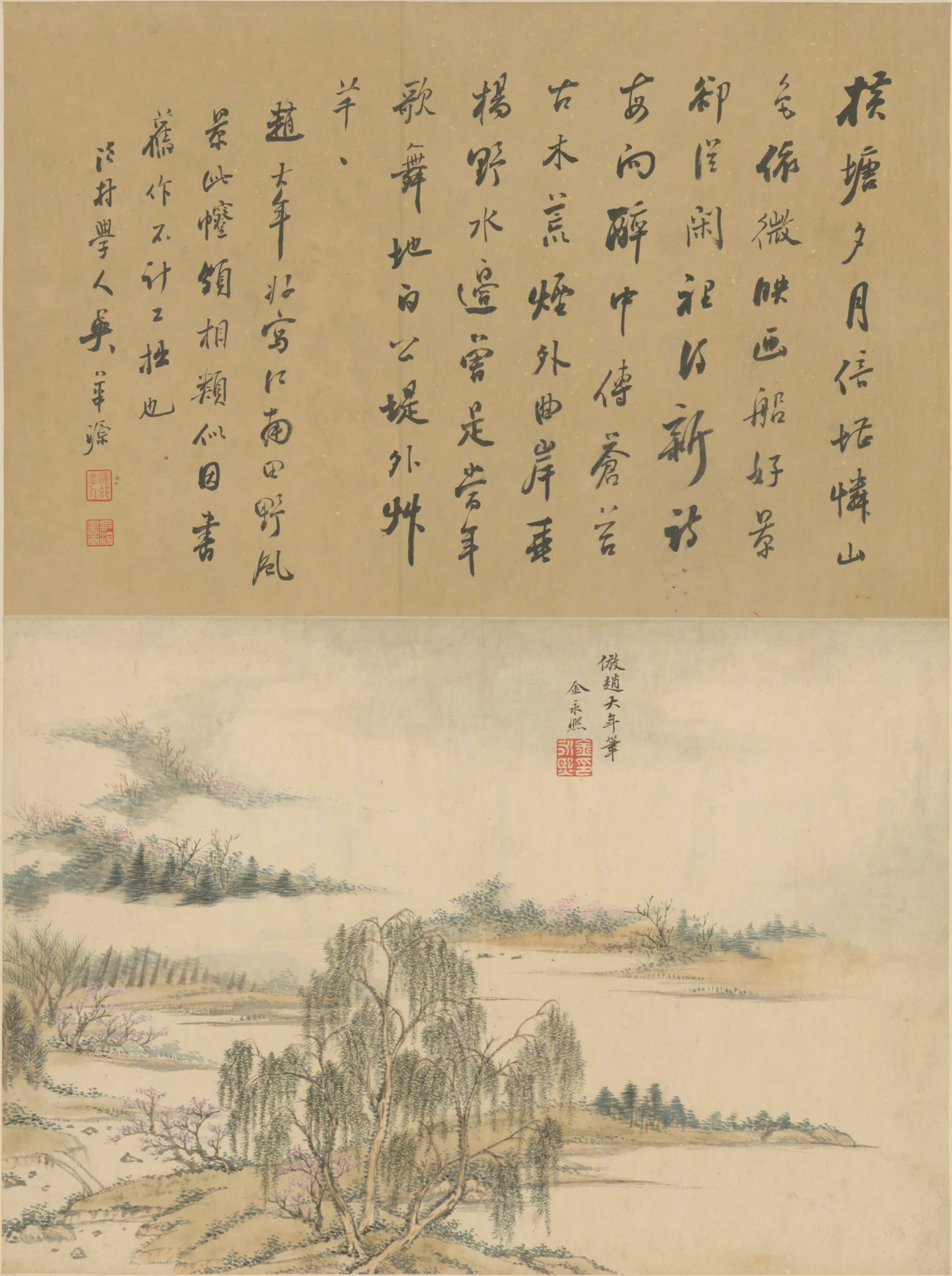清代【王原祁】《黄鼎、金永熙、杨晋合画山水册图屏（4开）》 第3张