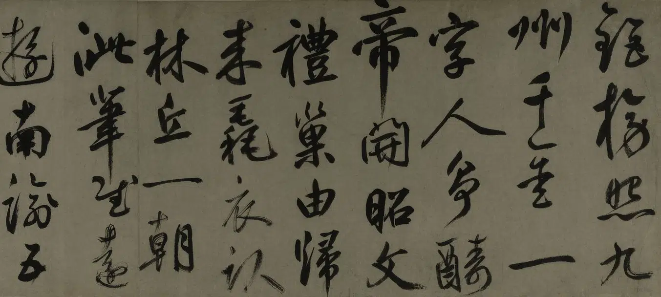元朝【鲜于枢】《行书诗赞卷》 第9张 元朝【鲜于枢】《行书诗赞卷》 第9张