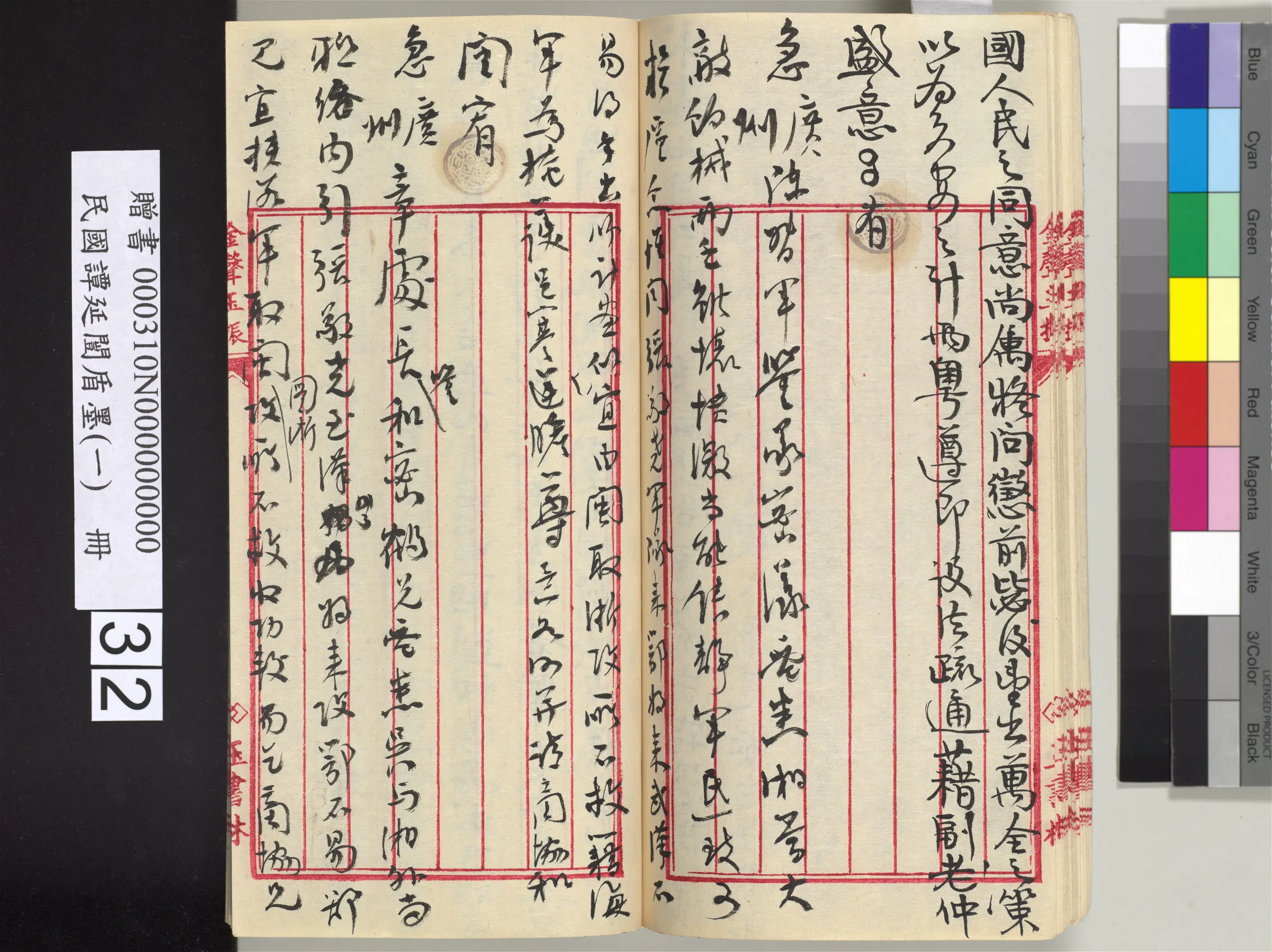 近现代【谭延闿】《盾墨（一）册》 第27张