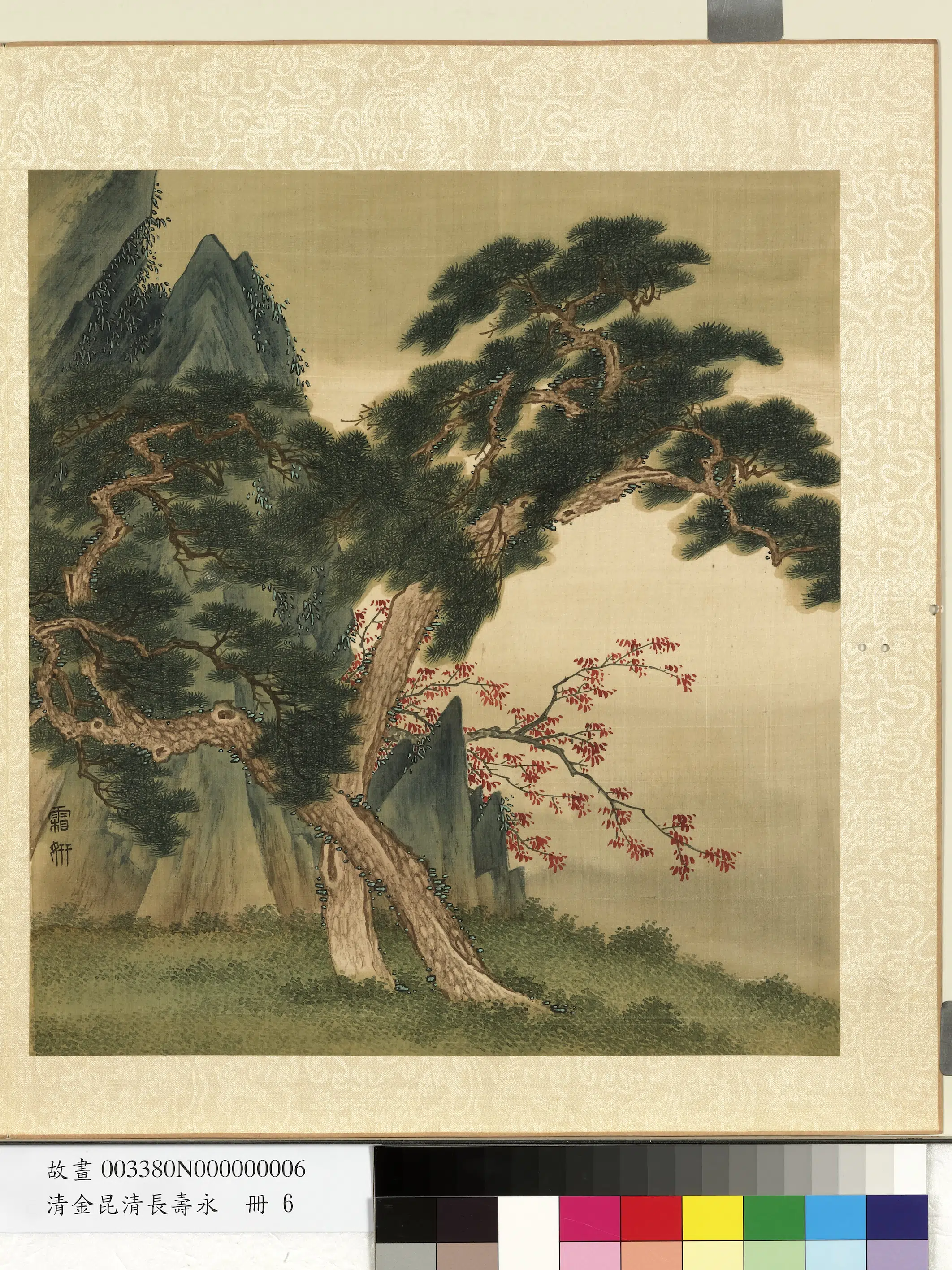 清代【金昆】《长寿永册》 第10张