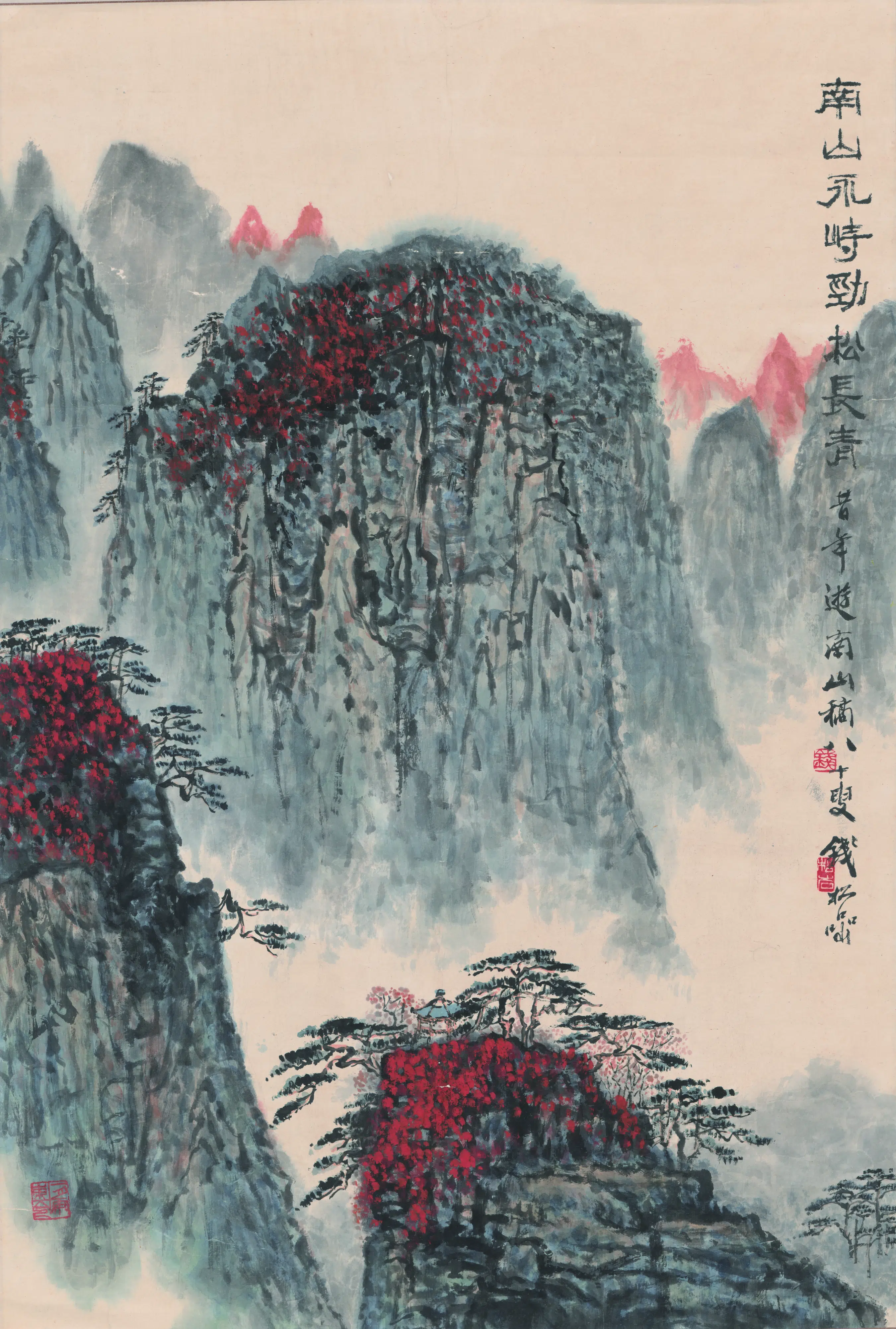 近现代【钱松岩】《南山永峙图轴》