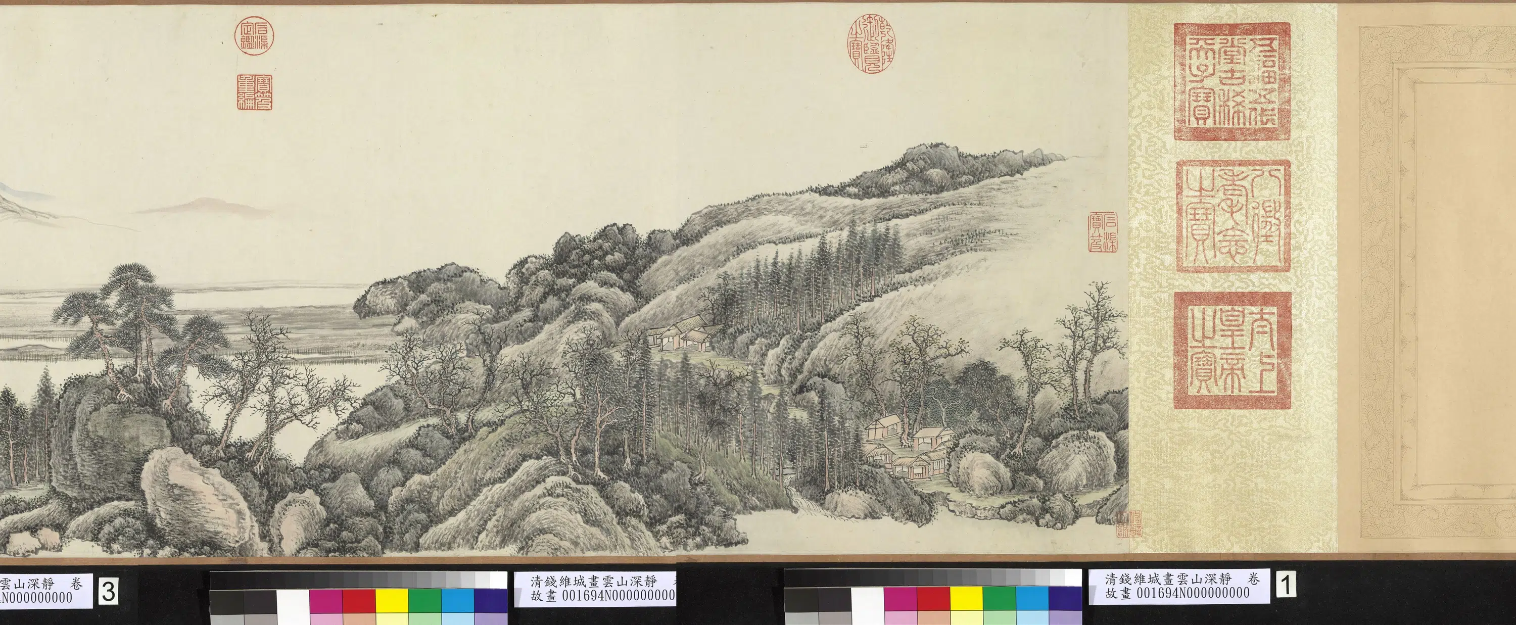 清代【钱维城】《画云山深静卷》 第2张